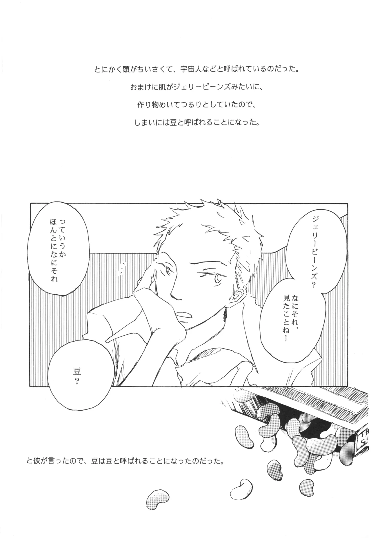 【夢際玉虫】Girl's Next Door.jpg image number 17