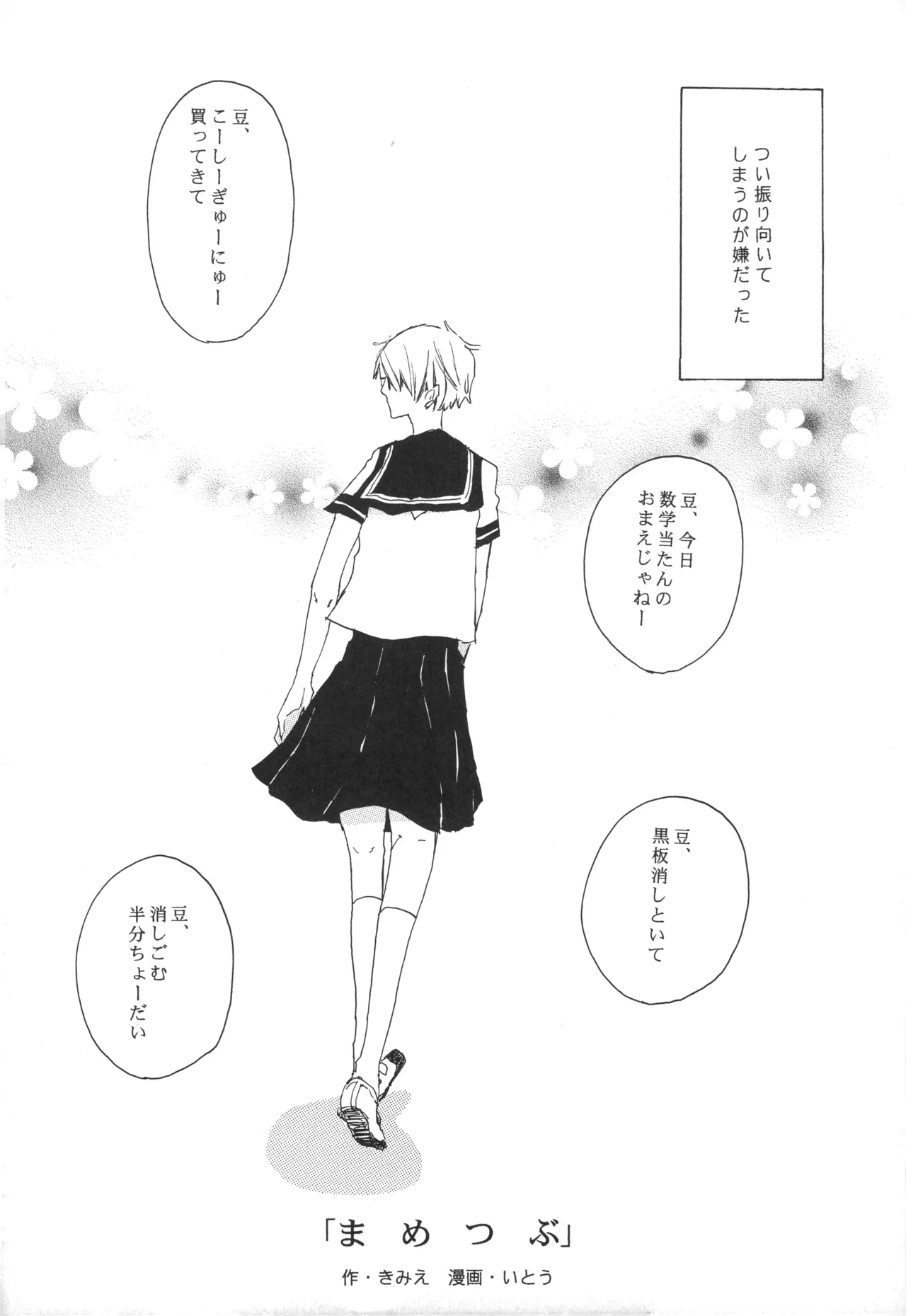 【夢際玉虫】Girl's Next Door.jpg image number 18