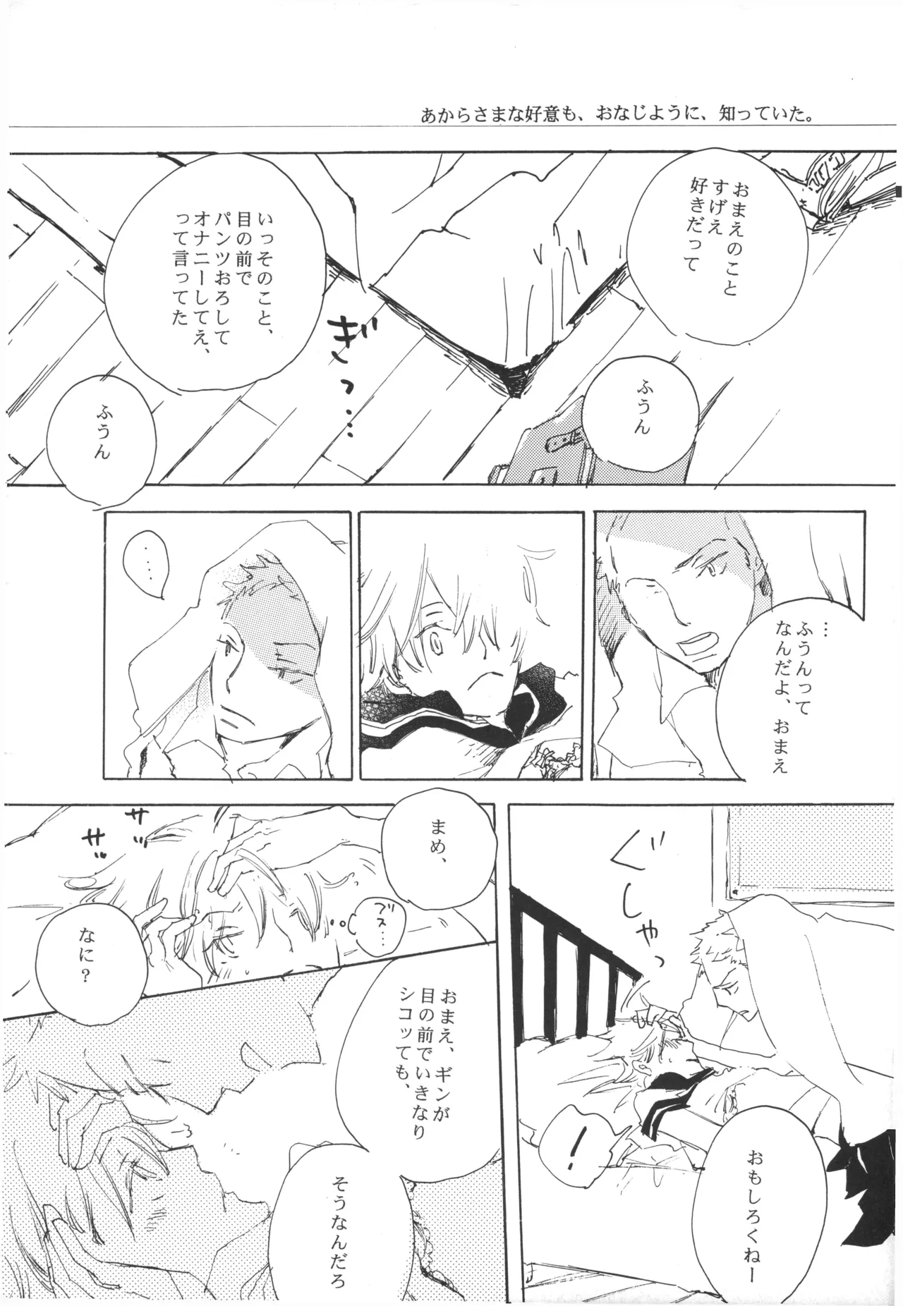 【夢際玉虫】Girl's Next Door.jpg image number 21