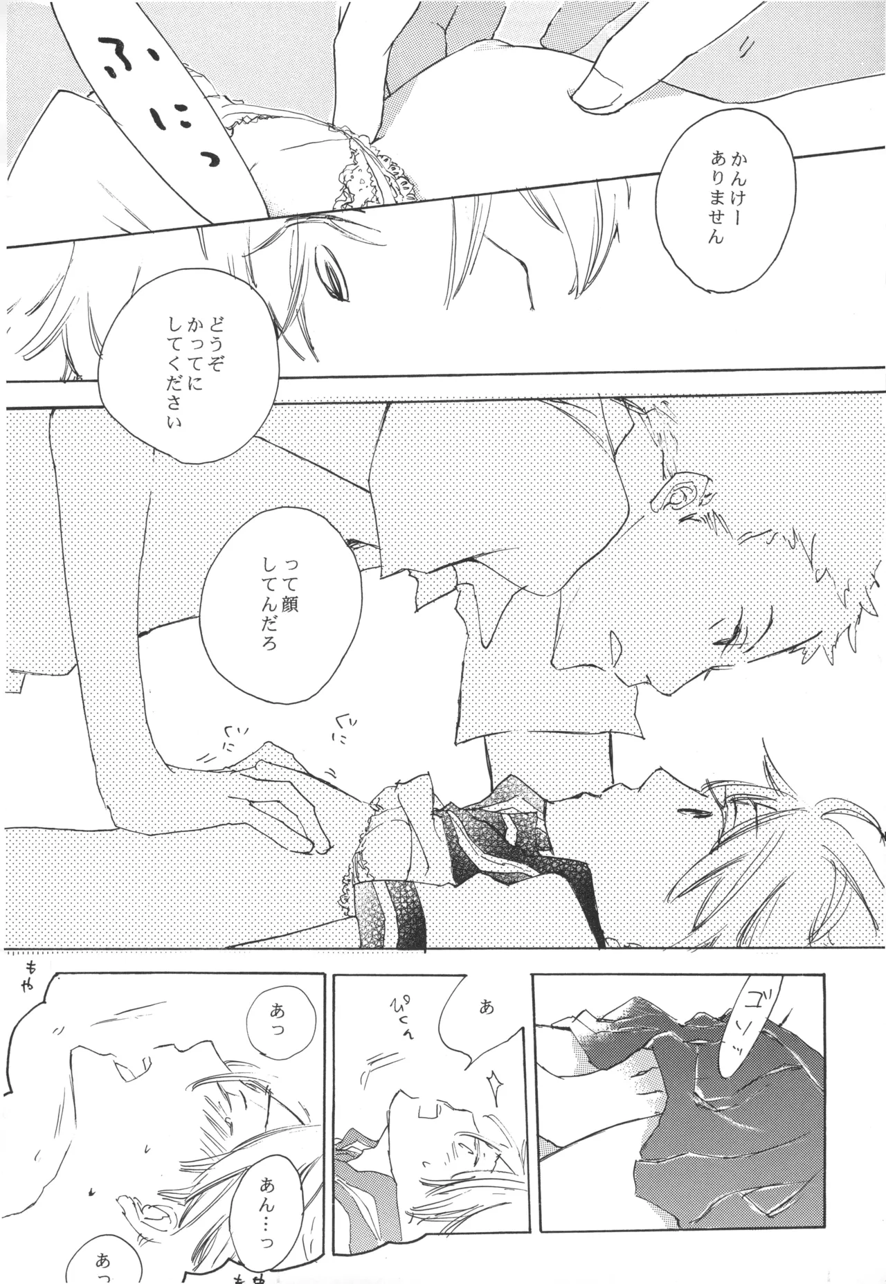 【夢際玉虫】Girl's Next Door.jpg image number 22