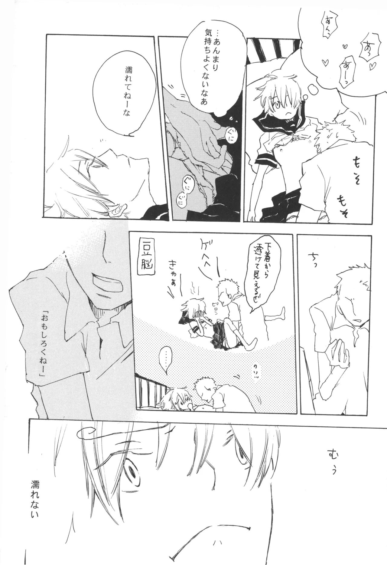 【夢際玉虫】Girl's Next Door.jpg image number 23