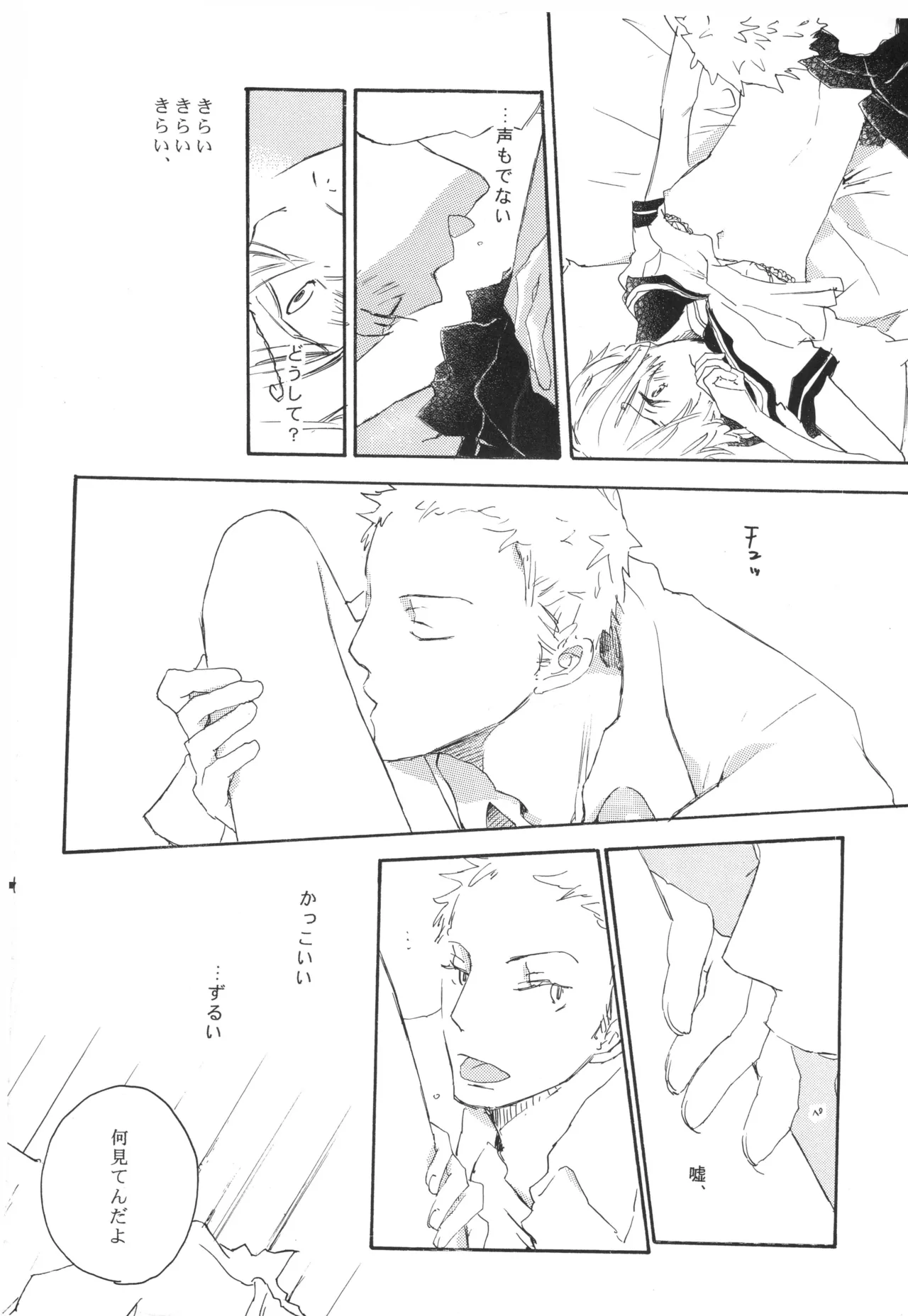 【夢際玉虫】Girl's Next Door.jpg image number 24