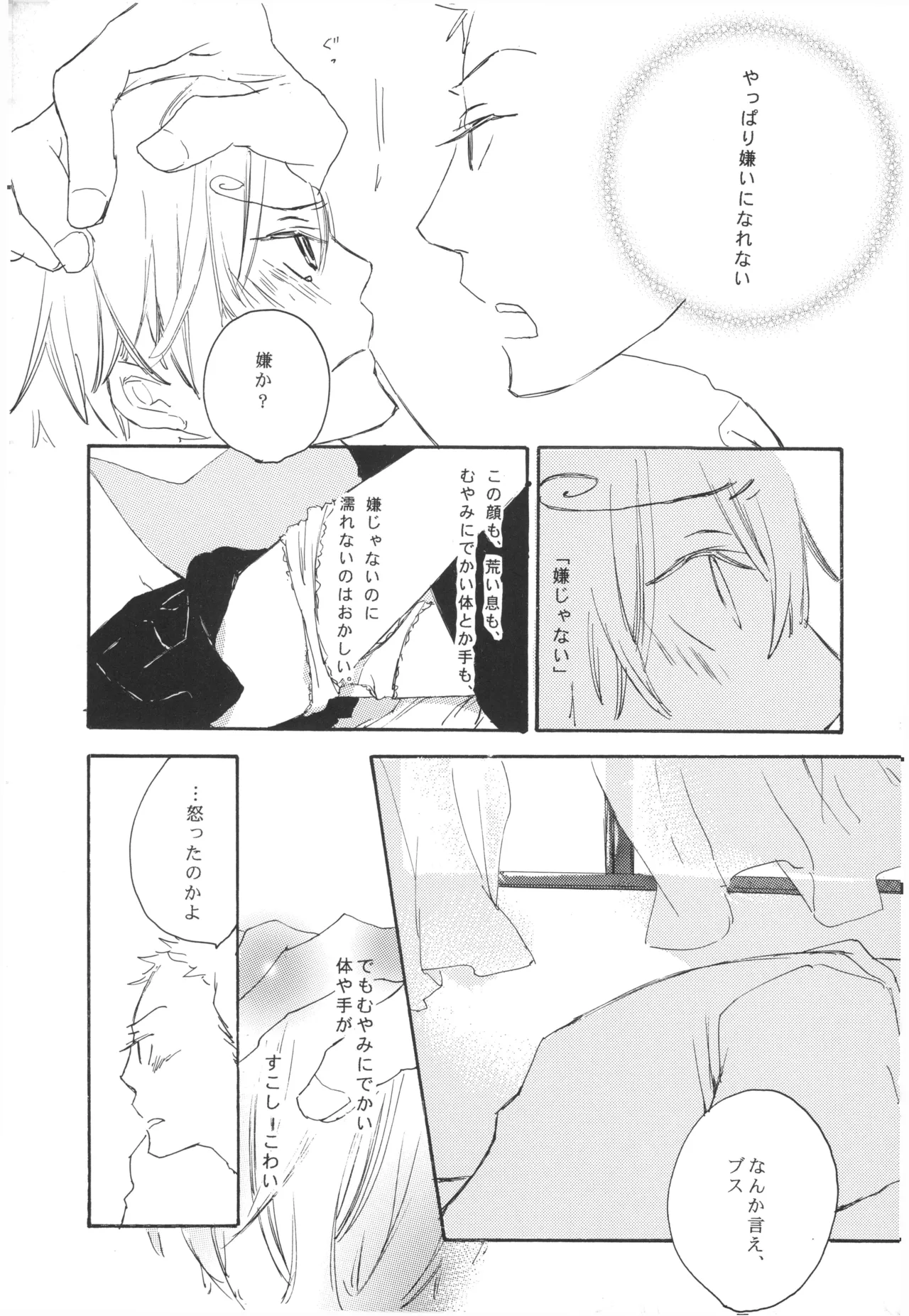 【夢際玉虫】Girl's Next Door.jpg image number 25