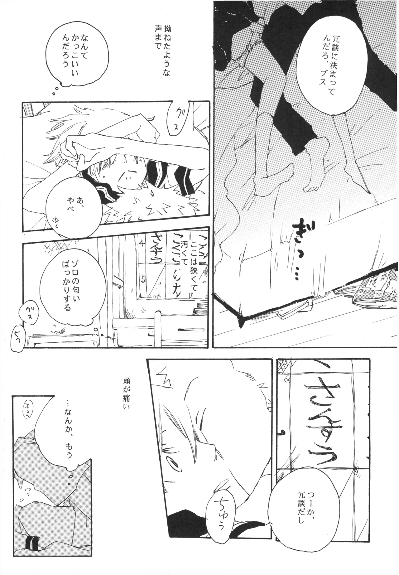 【夢際玉虫】Girl's Next Door.jpg image number 26