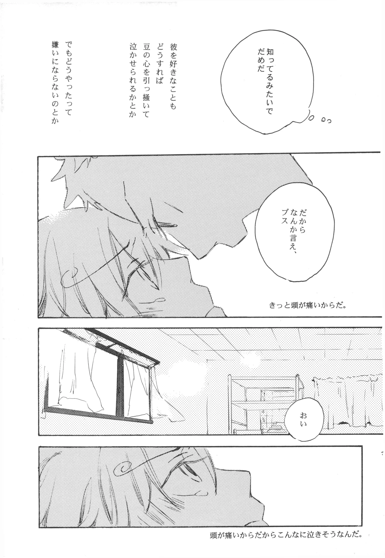 【夢際玉虫】Girl's Next Door.jpg image number 27