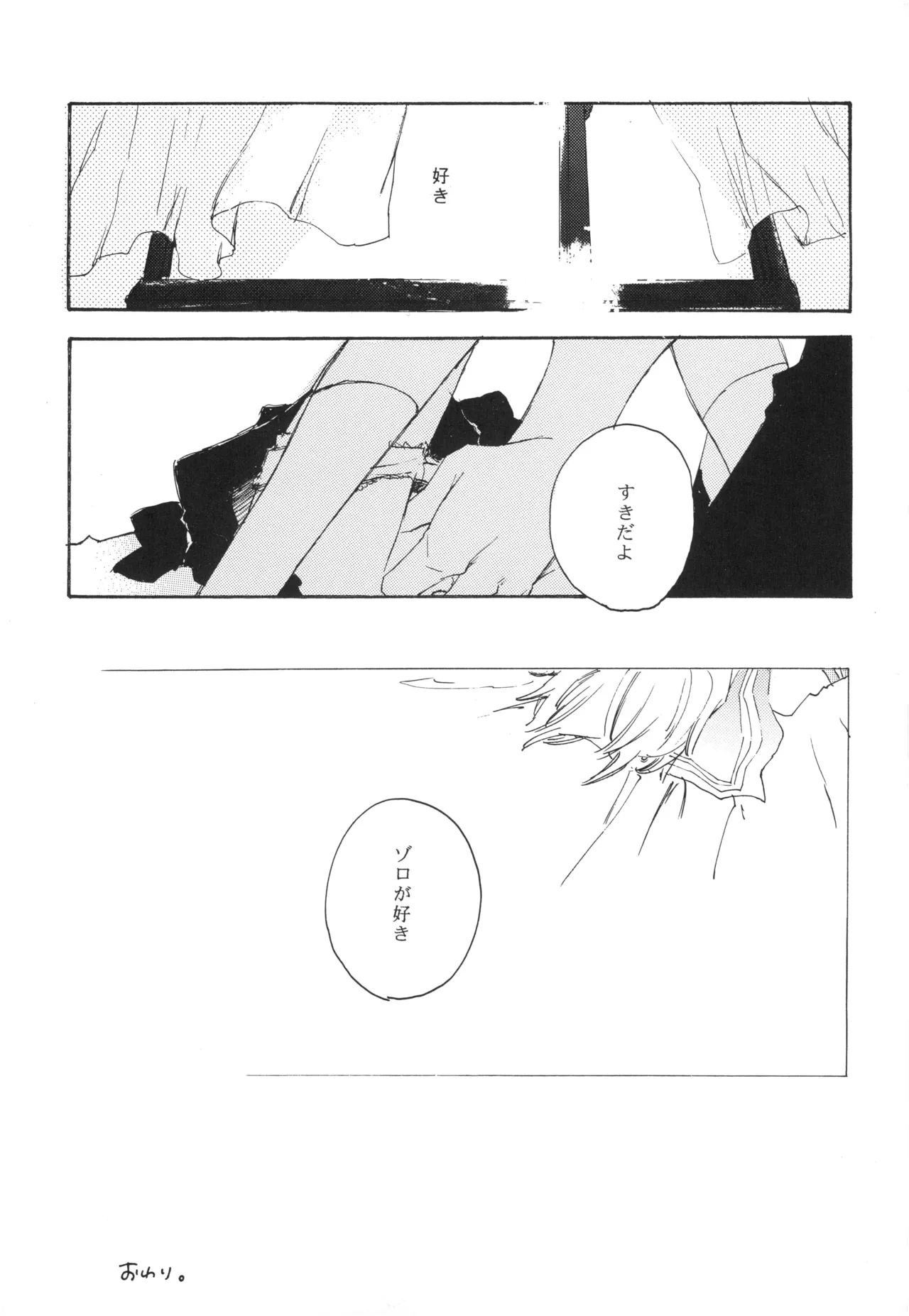 【夢際玉虫】Girl's Next Door.jpg image number 28