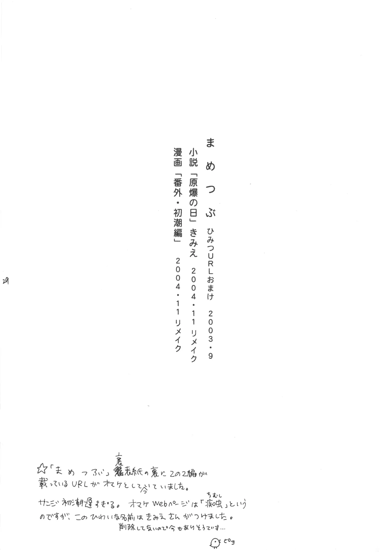 【夢際玉虫】Girl's Next Door.jpg image number 29