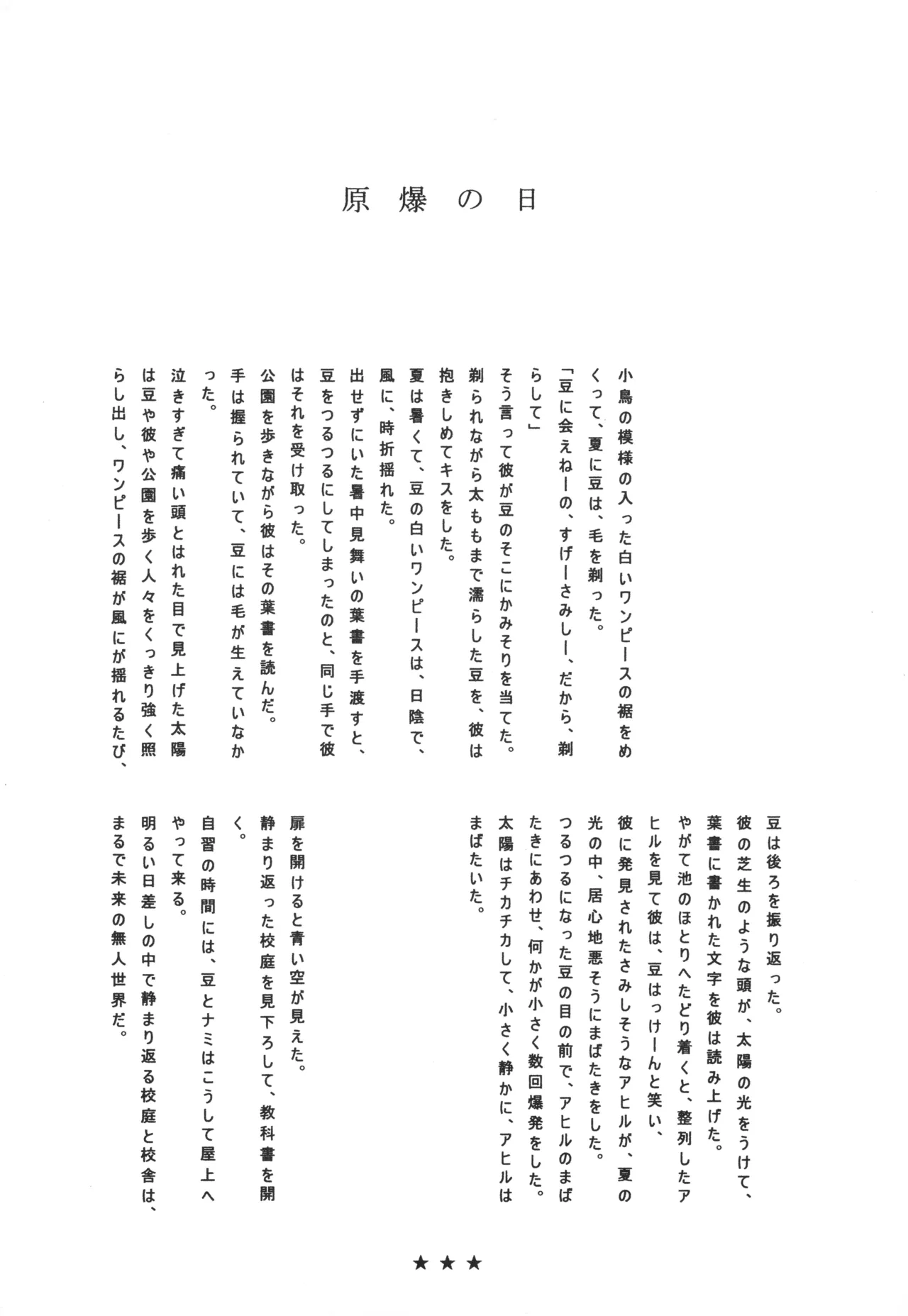 【夢際玉虫】Girl's Next Door.jpg image number 32