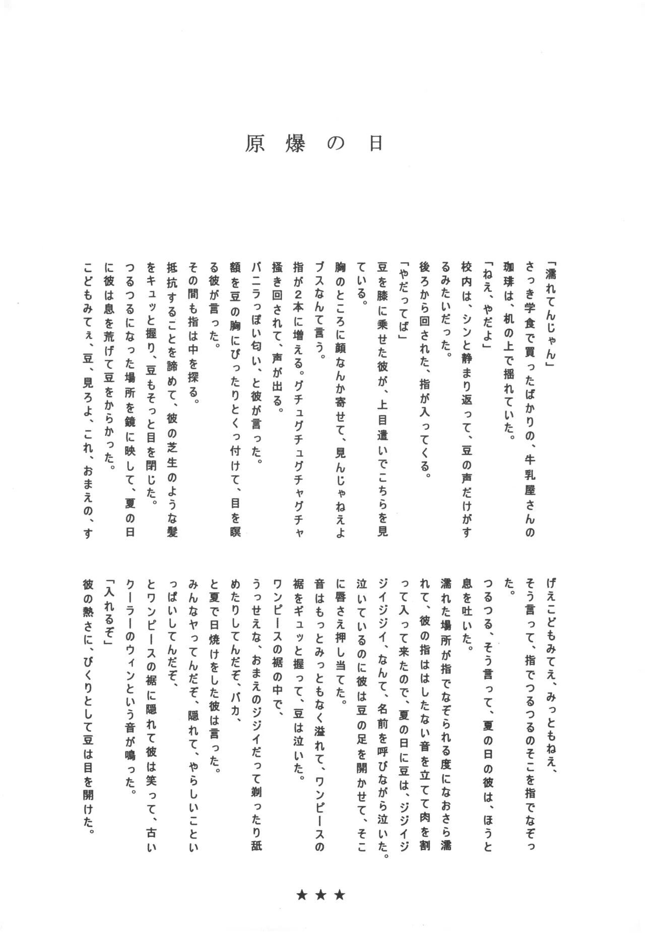 【夢際玉虫】Girl's Next Door.jpg image number 34