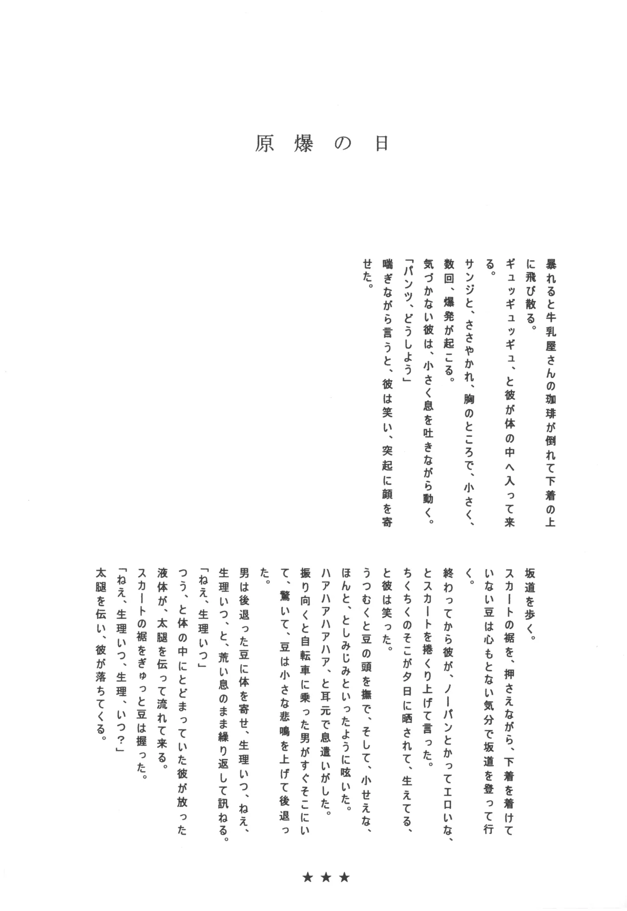 【夢際玉虫】Girl's Next Door.jpg image number 35