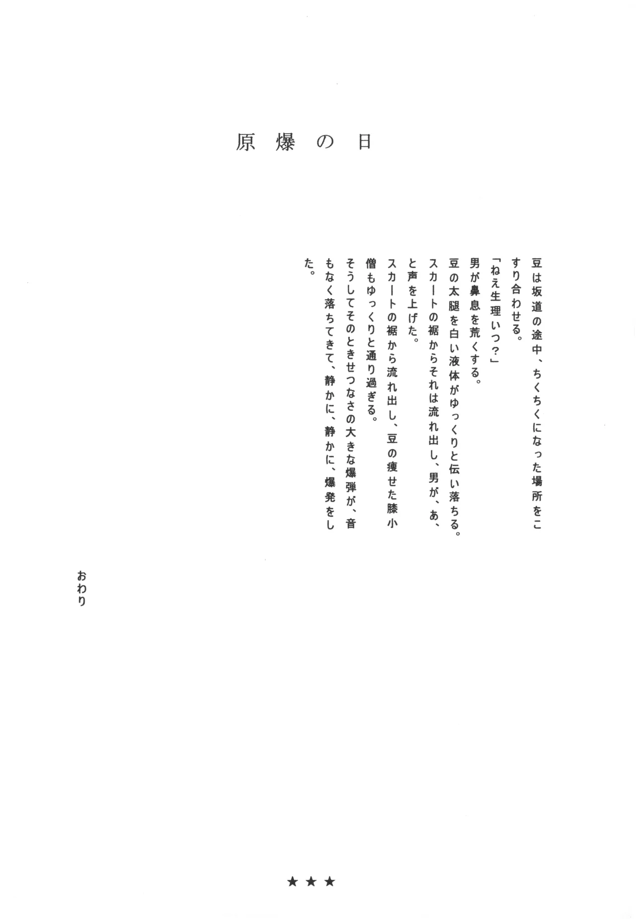 【夢際玉虫】Girl's Next Door.jpg image number 36