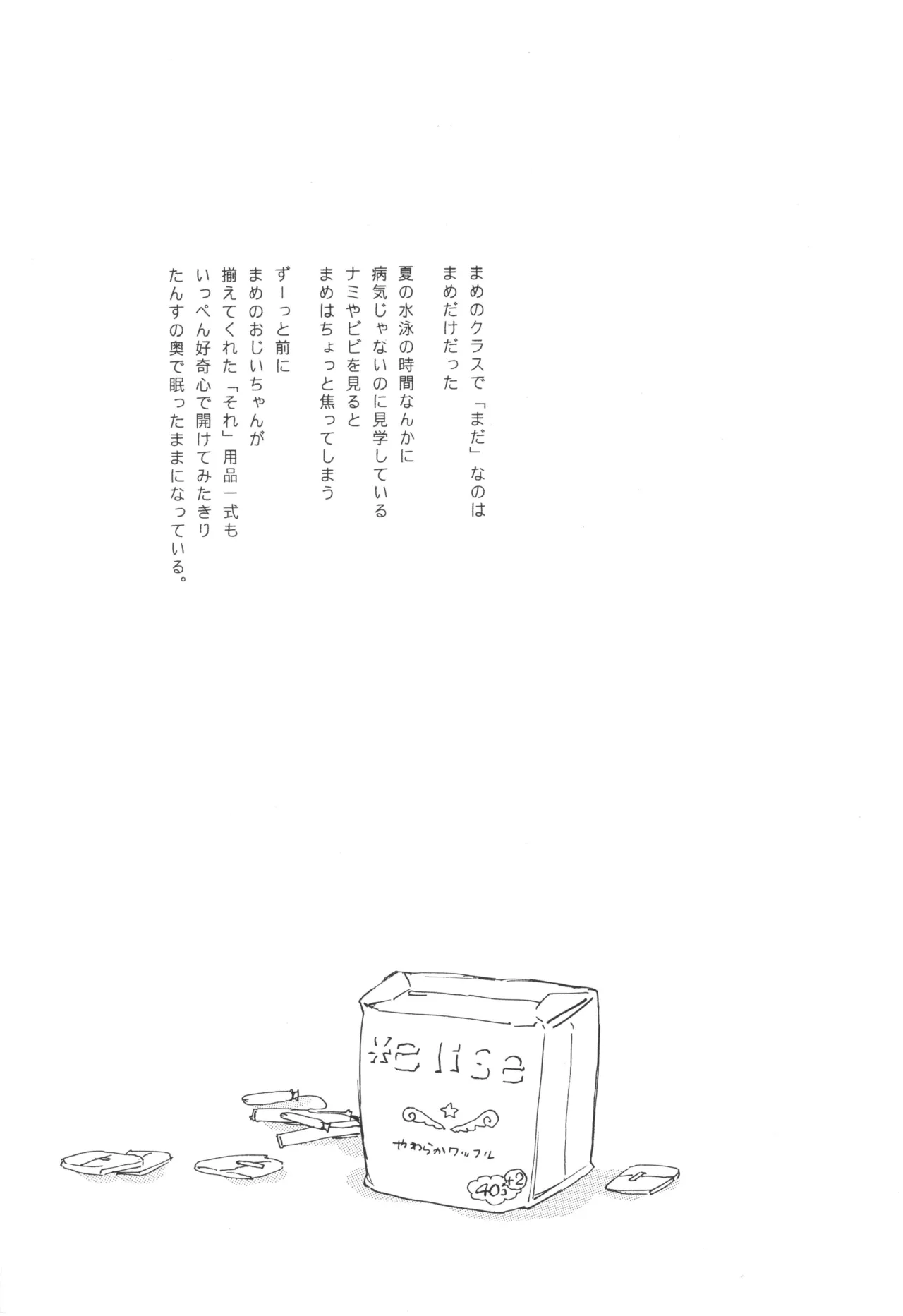 【夢際玉虫】Girl's Next Door.jpg image number 37