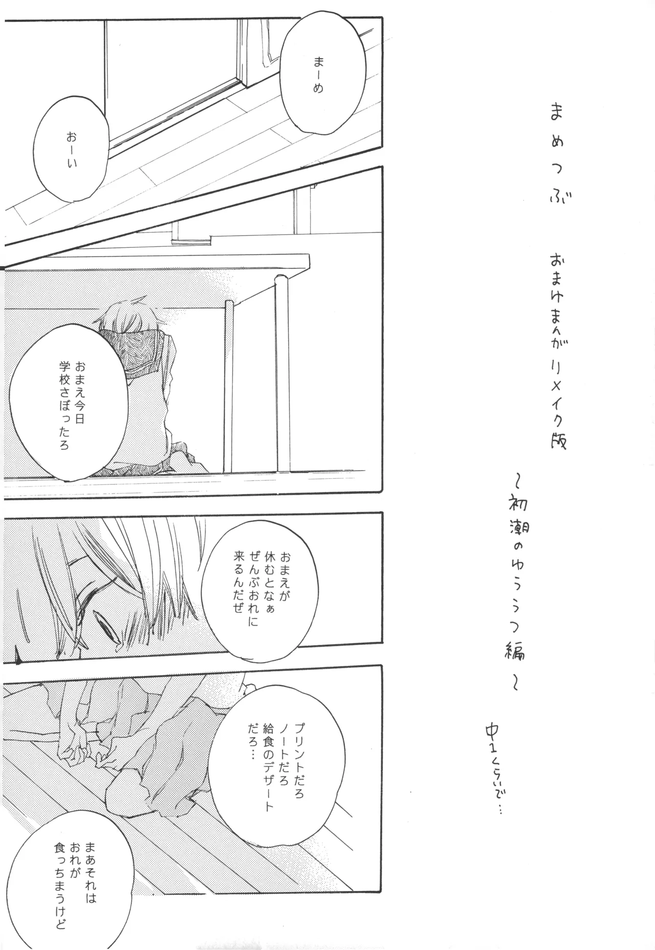 【夢際玉虫】Girl's Next Door.jpg image number 38