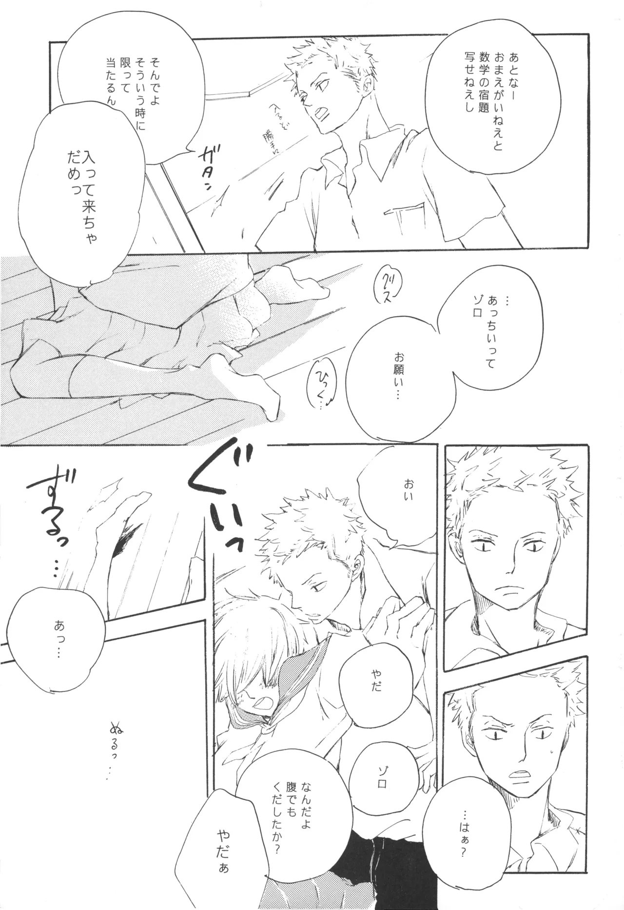 【夢際玉虫】Girl's Next Door.jpg image number 39