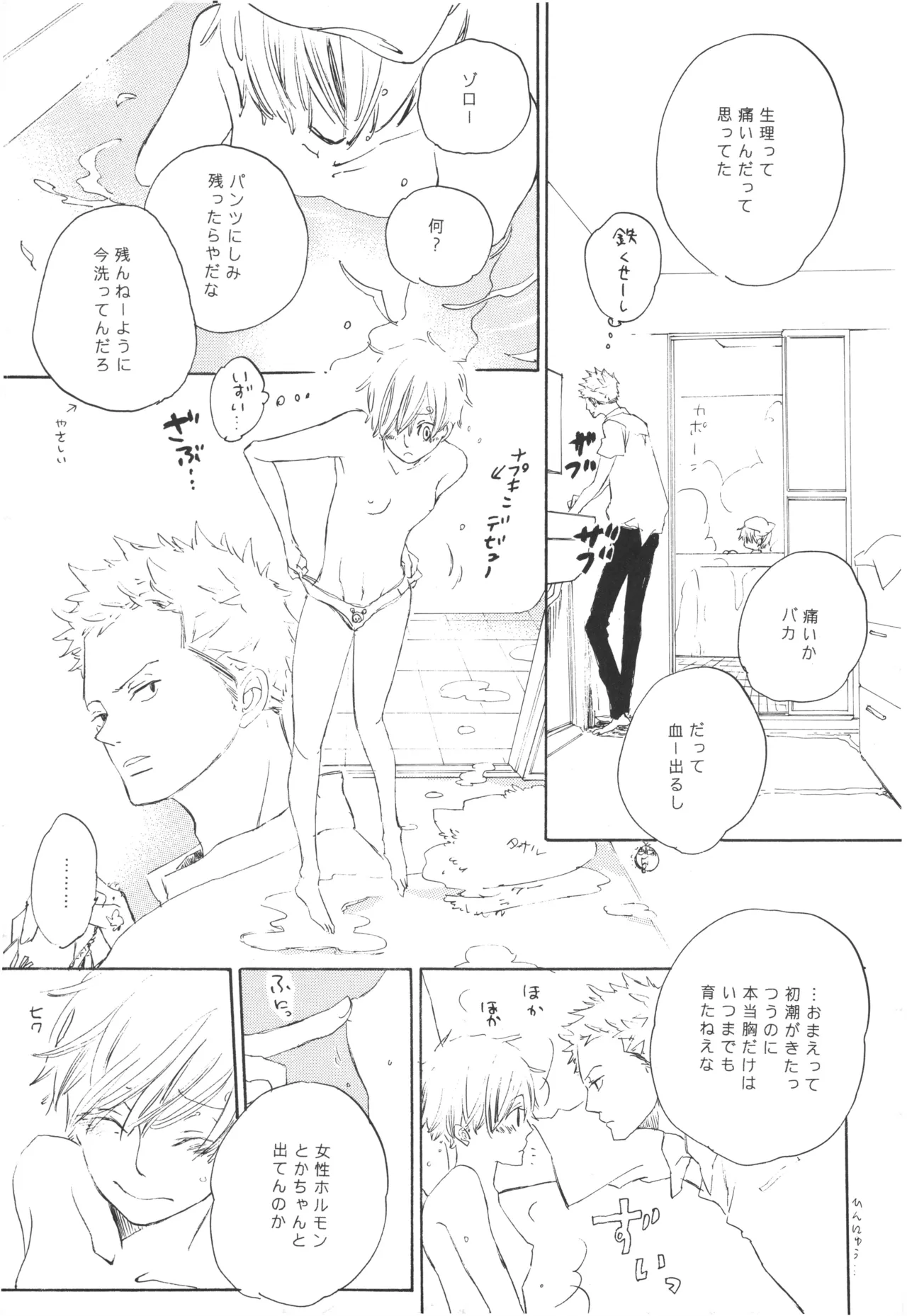 【夢際玉虫】Girl's Next Door.jpg image number 41