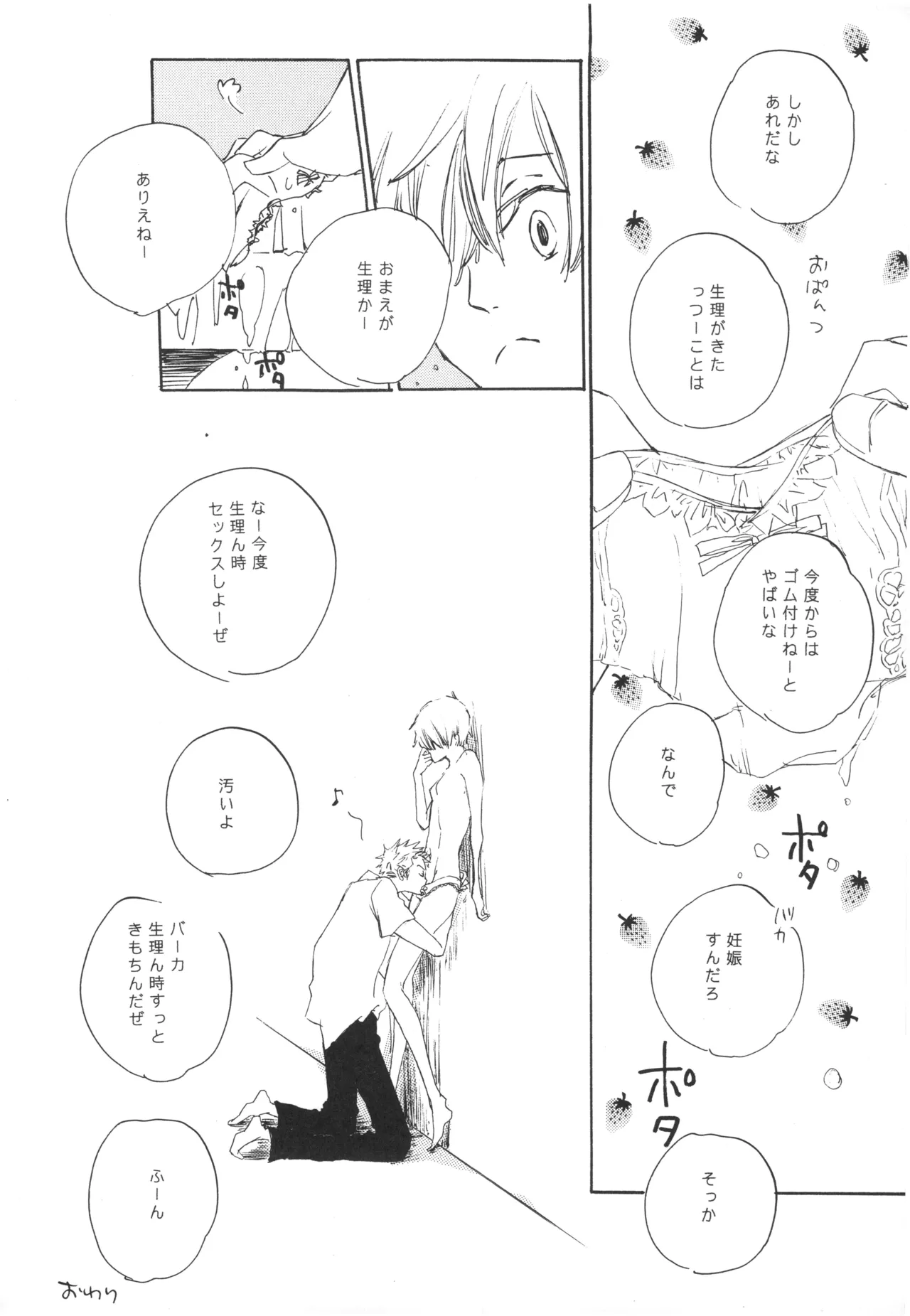 【夢際玉虫】Girl's Next Door.jpg image number 42