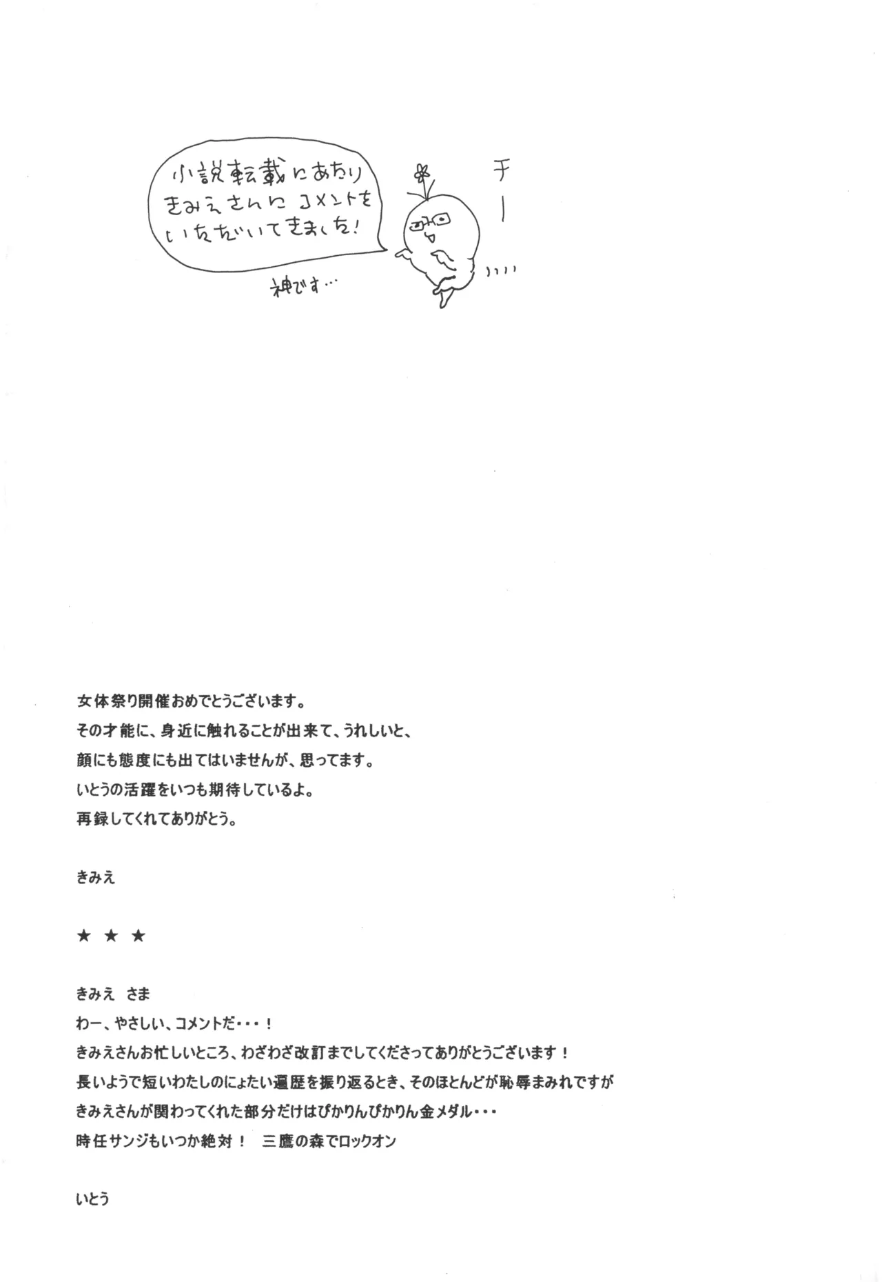 【夢際玉虫】Girl's Next Door.jpg image number 43