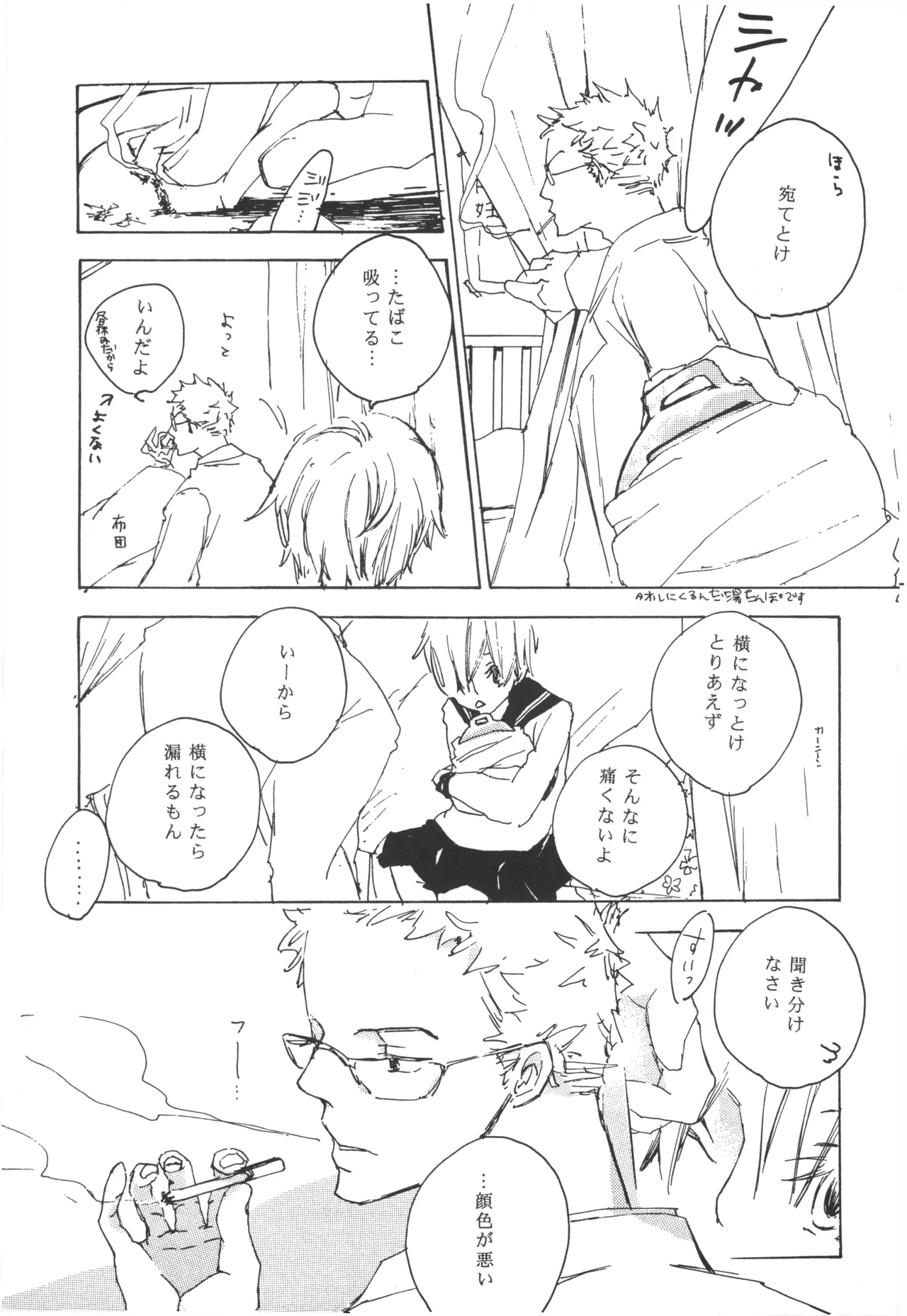 【夢際玉虫】Girl's Next Door.jpg image number 49