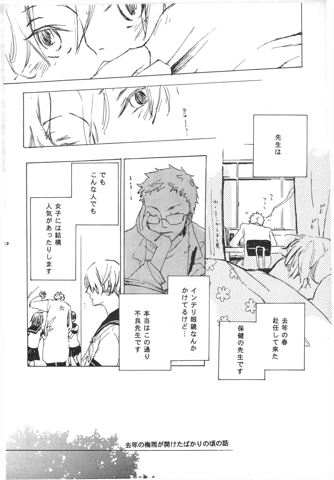 【夢際玉虫】Girl's Next Door.jpg image number 50