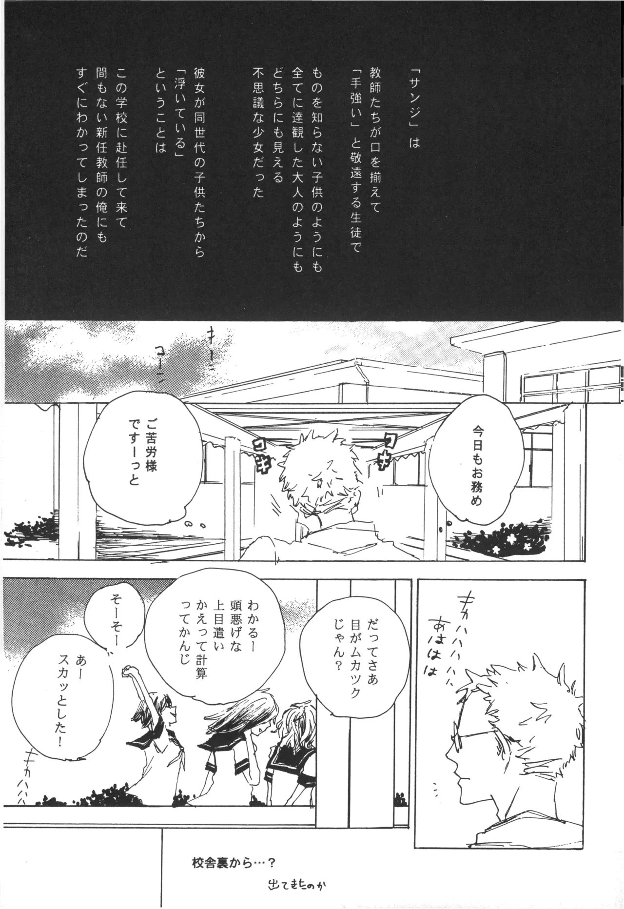 【夢際玉虫】Girl's Next Door.jpg image number 51