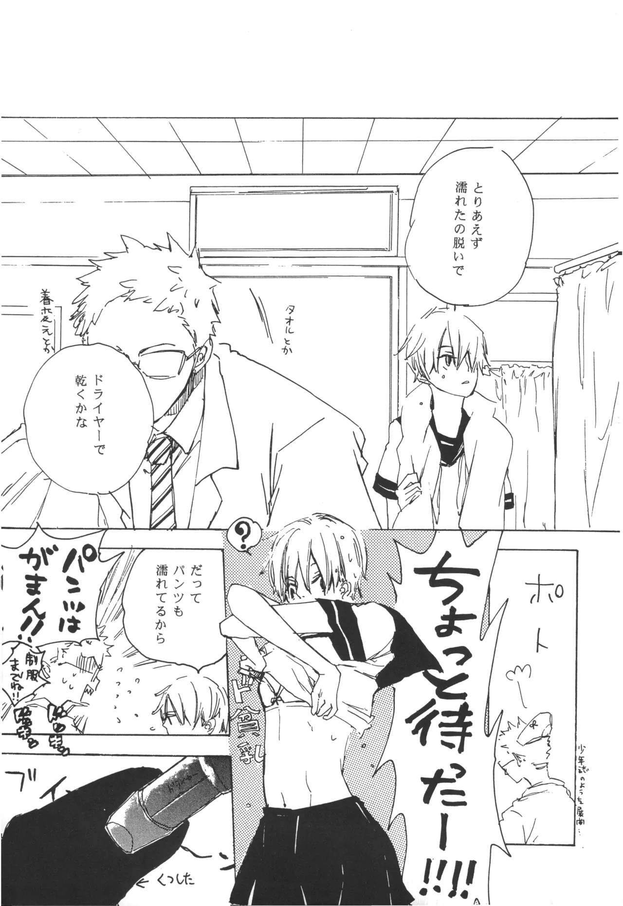 【夢際玉虫】Girl's Next Door.jpg image number 53