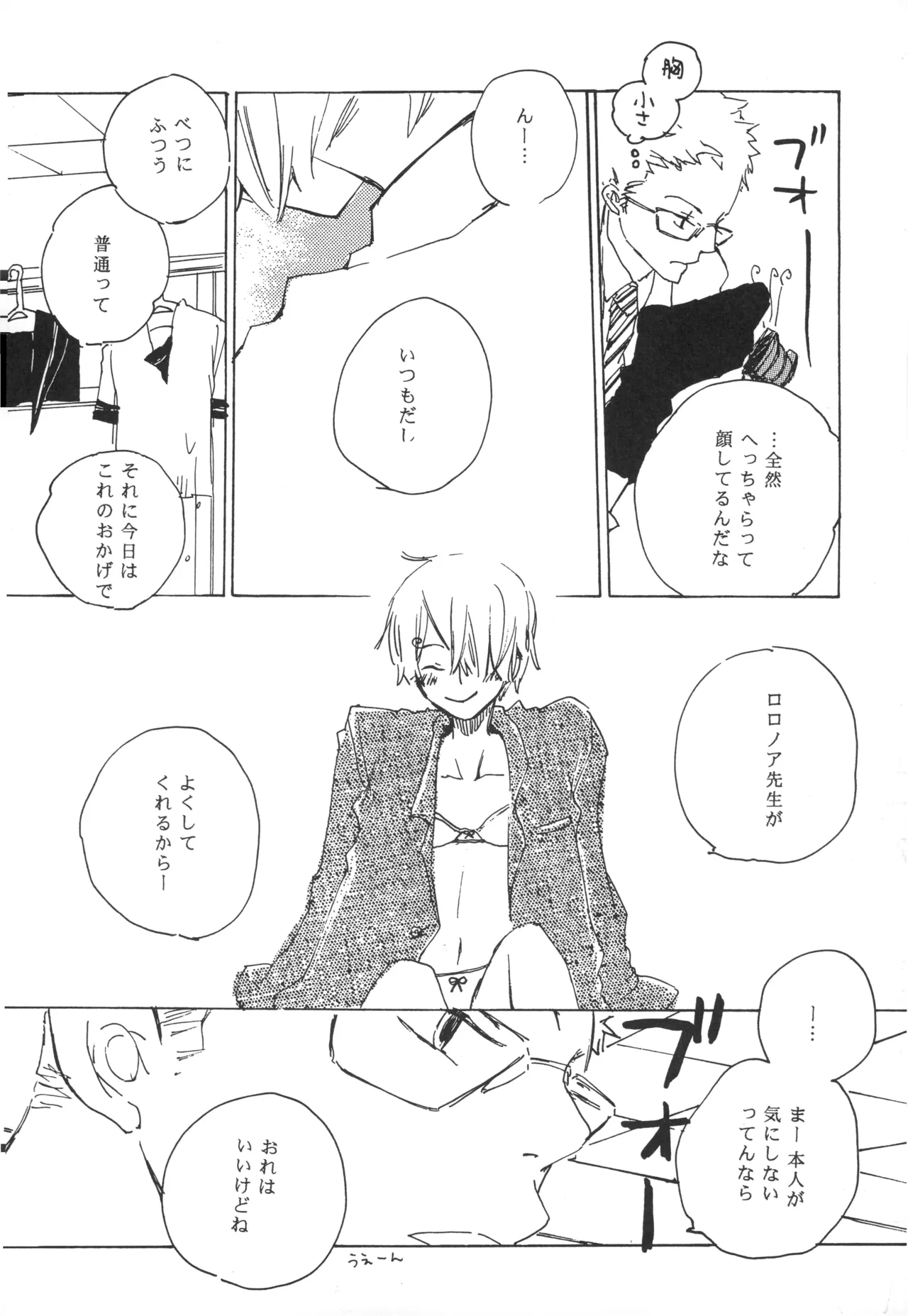 【夢際玉虫】Girl's Next Door.jpg image number 54