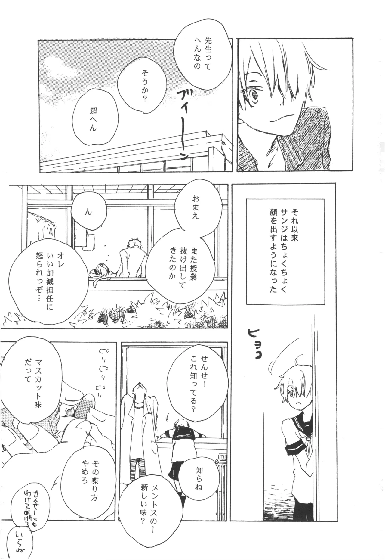 【夢際玉虫】Girl's Next Door.jpg image number 55