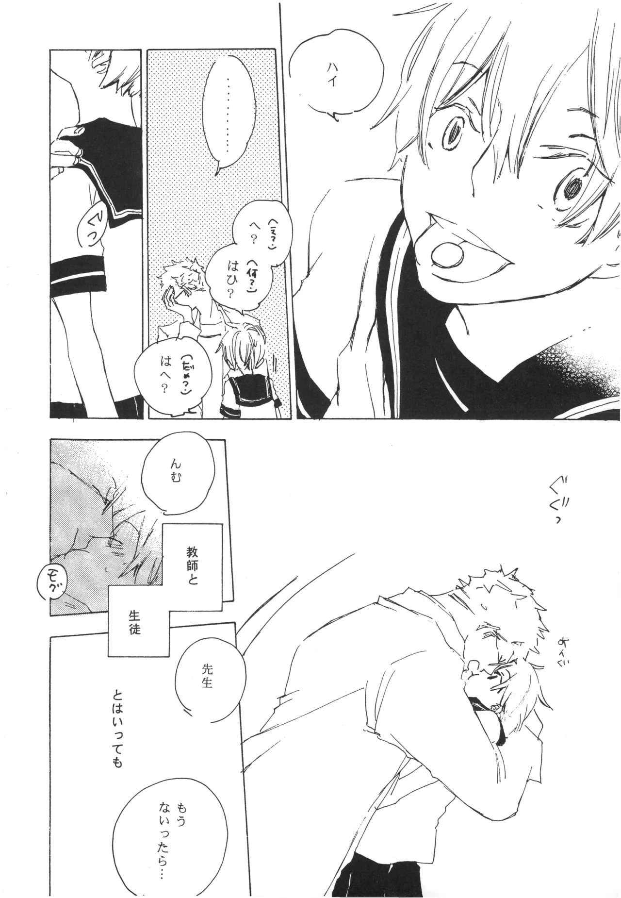 【夢際玉虫】Girl's Next Door.jpg image number 56