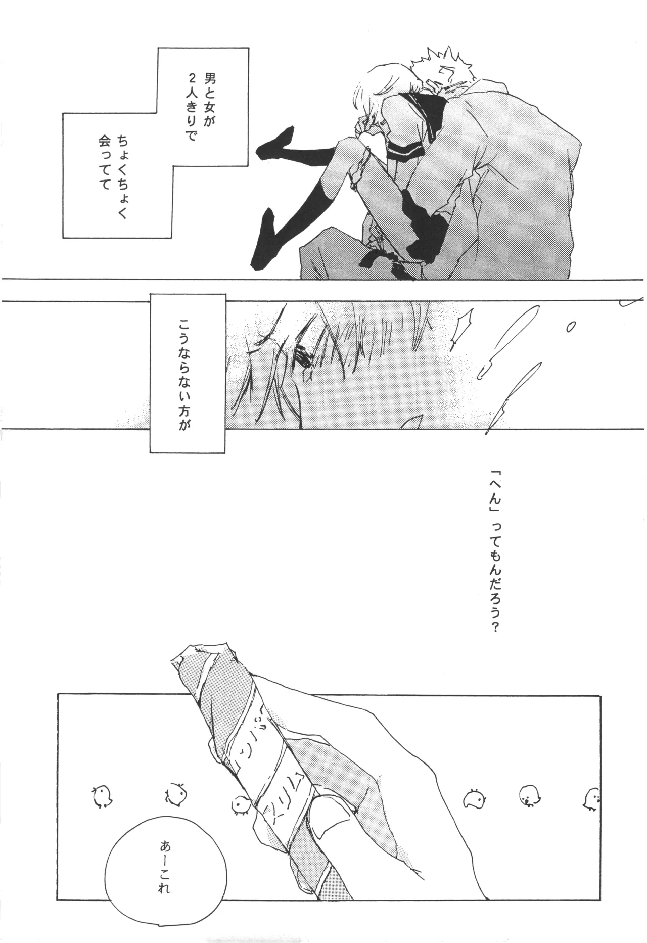 【夢際玉虫】Girl's Next Door.jpg image number 57