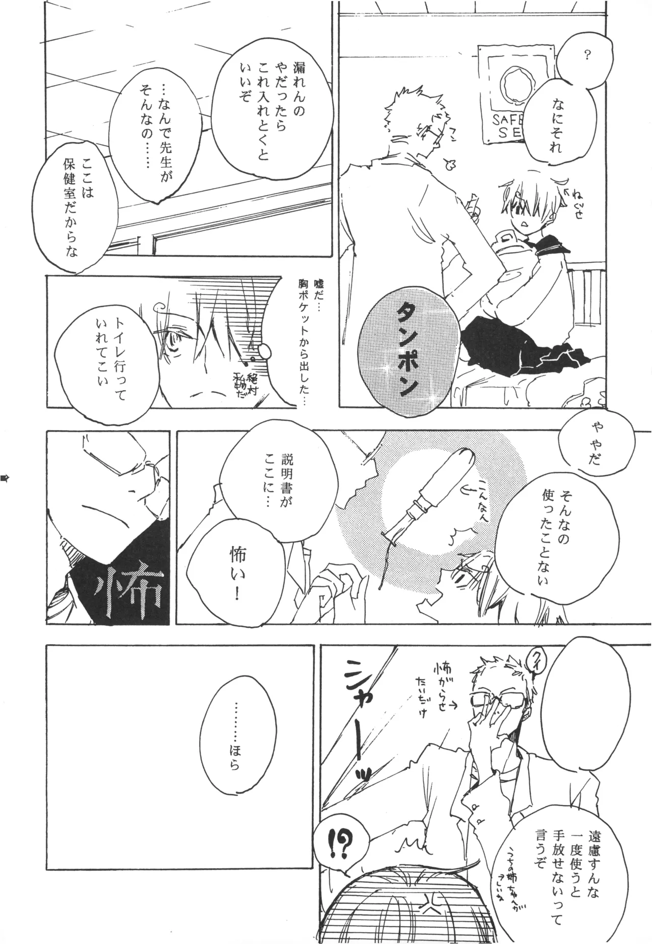 【夢際玉虫】Girl's Next Door.jpg image number 58