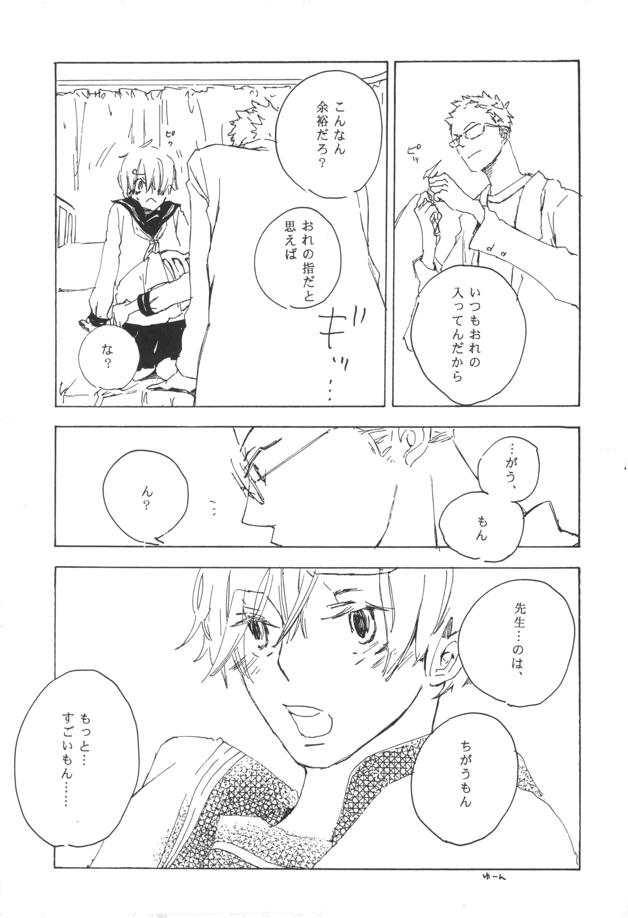 【夢際玉虫】Girl's Next Door.jpg image number 59