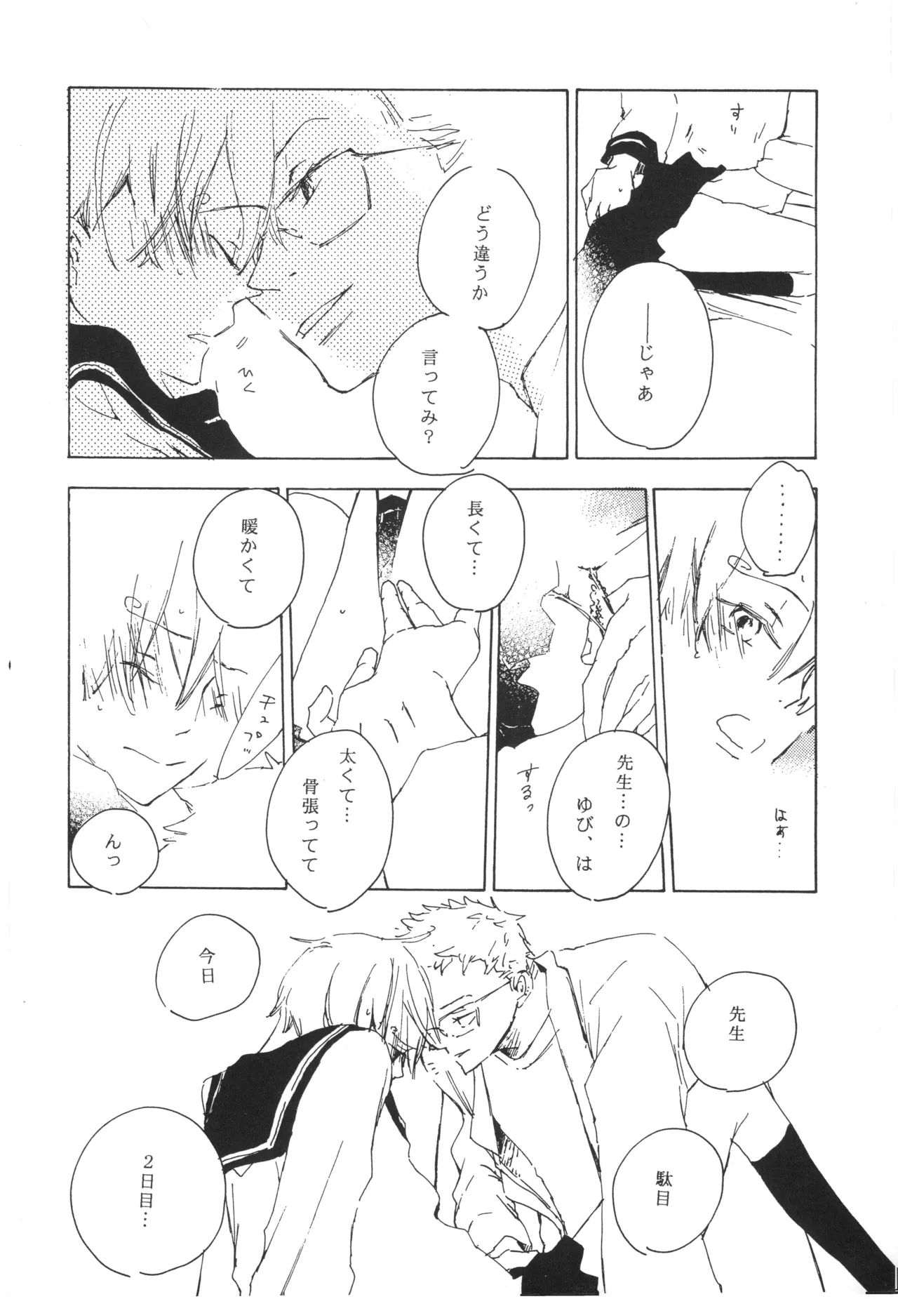 【夢際玉虫】Girl's Next Door.jpg image number 60