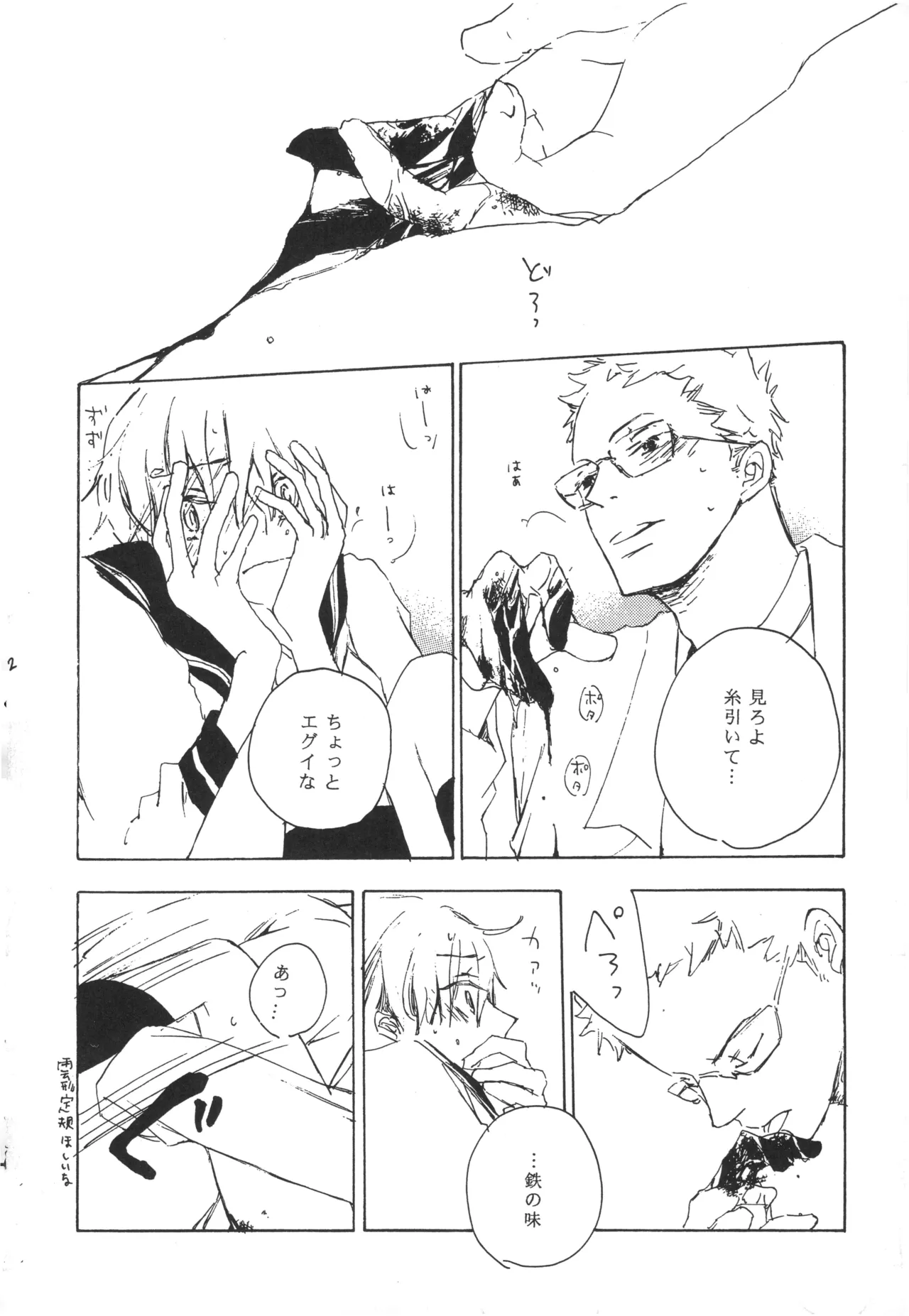 【夢際玉虫】Girl's Next Door.jpg image number 62