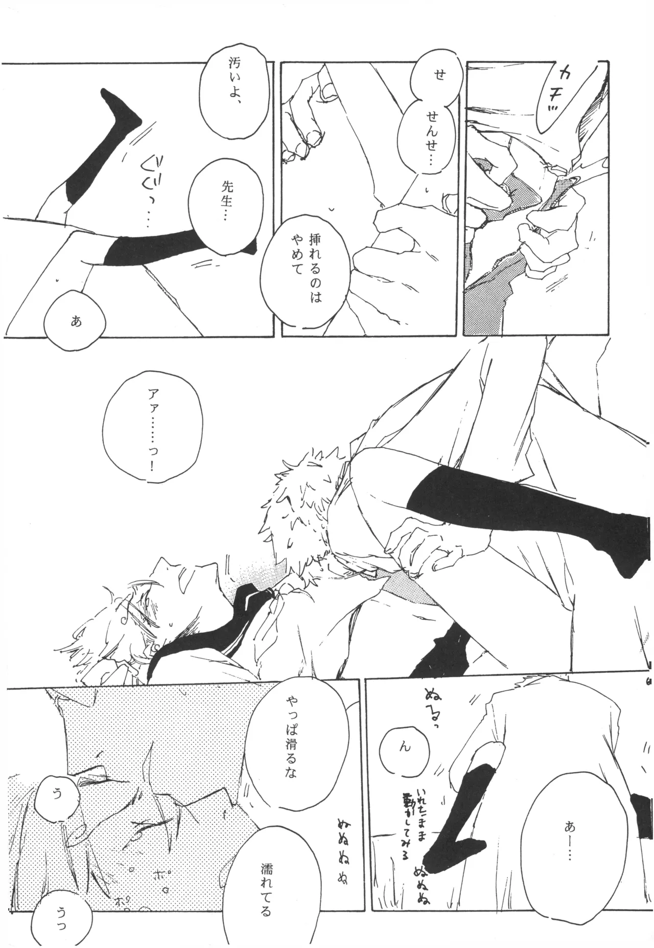 【夢際玉虫】Girl's Next Door.jpg image number 63