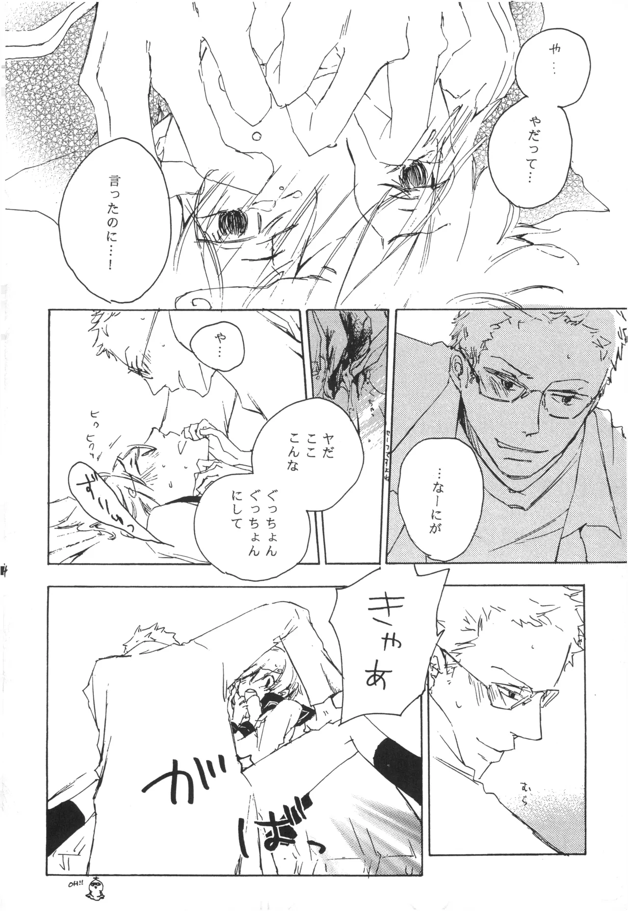 【夢際玉虫】Girl's Next Door.jpg image number 64