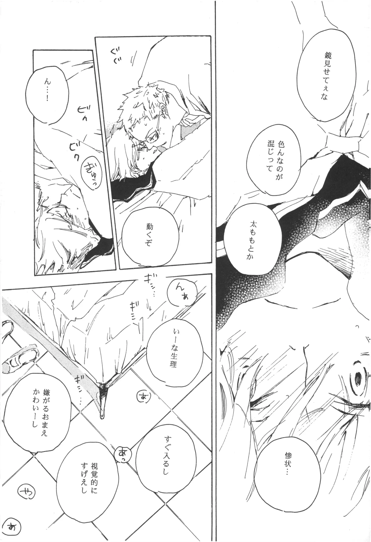 【夢際玉虫】Girl's Next Door.jpg image number 65