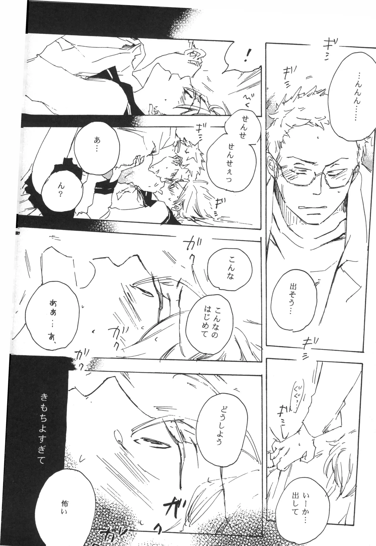 【夢際玉虫】Girl's Next Door.jpg image number 66