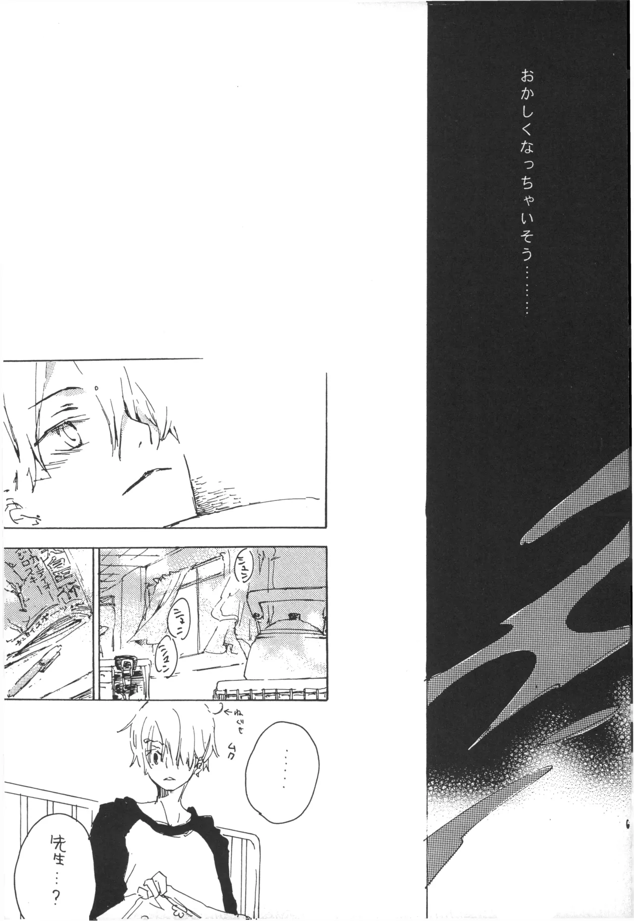 【夢際玉虫】Girl's Next Door.jpg image number 67