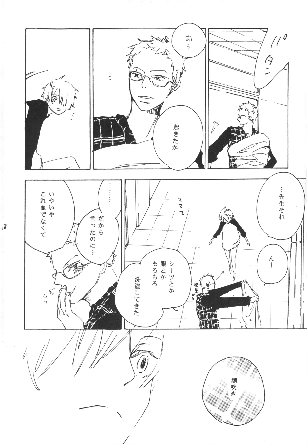 【夢際玉虫】Girl's Next Door.jpg image number 68