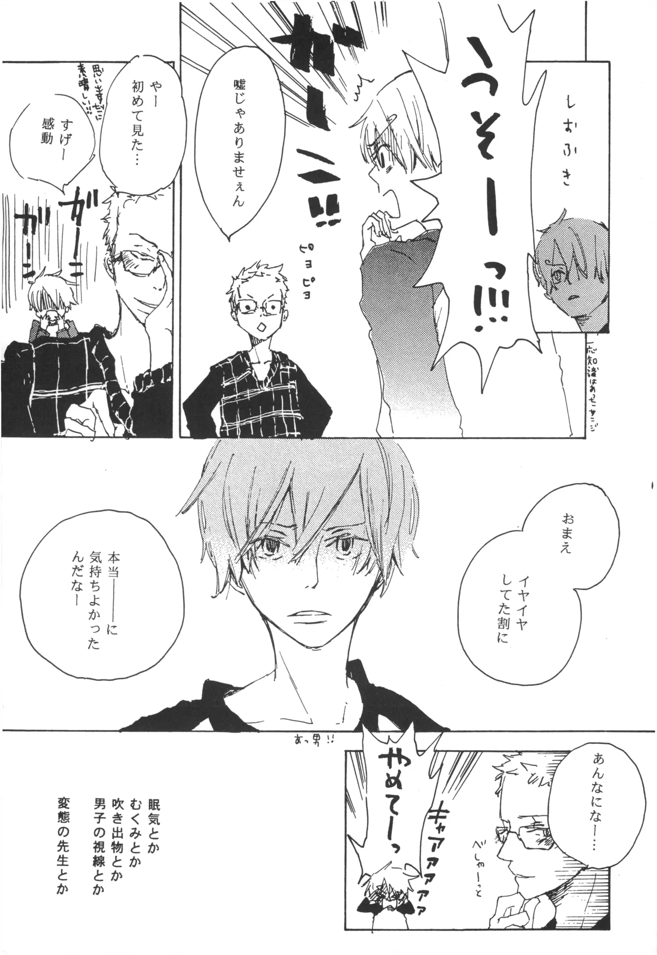 【夢際玉虫】Girl's Next Door.jpg image number 69