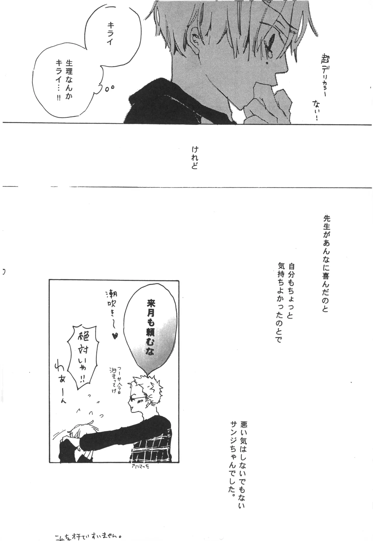 【夢際玉虫】Girl's Next Door.jpg image number 70