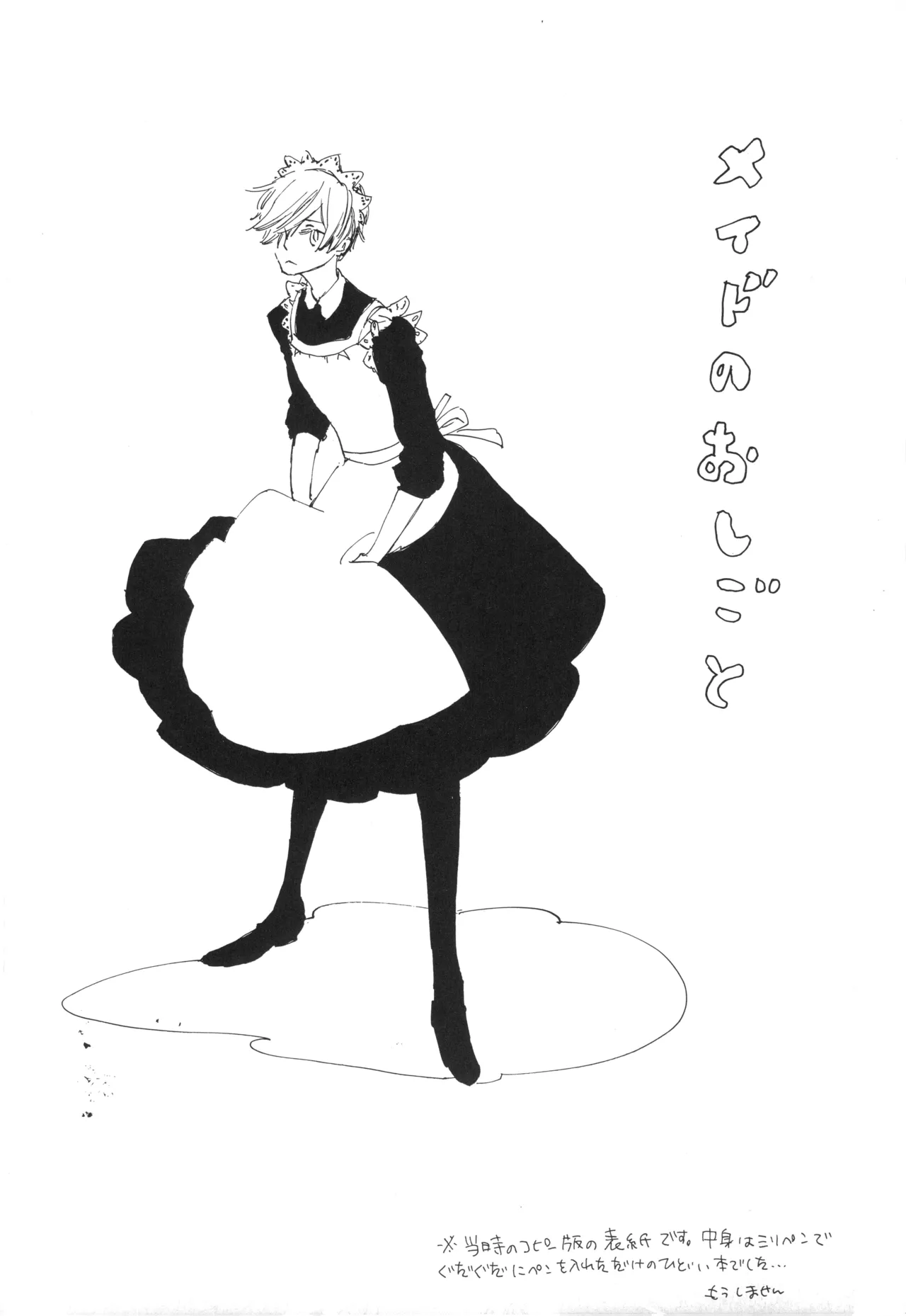 【夢際玉虫】Girl's Next Door.jpg image number 72