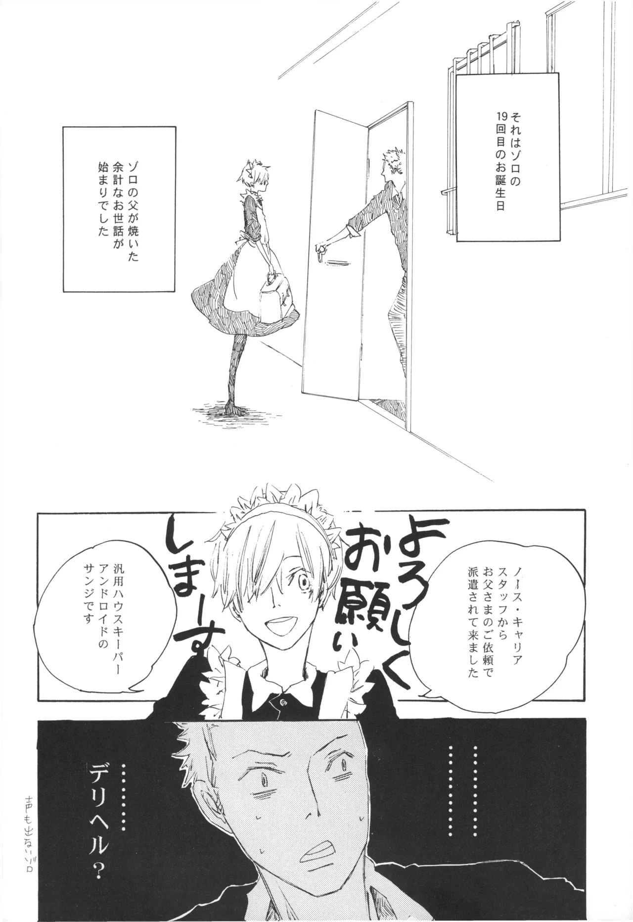 【夢際玉虫】Girl's Next Door.jpg image number 73