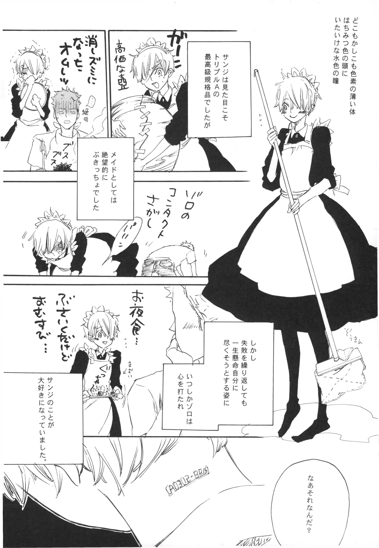 【夢際玉虫】Girl's Next Door.jpg image number 74