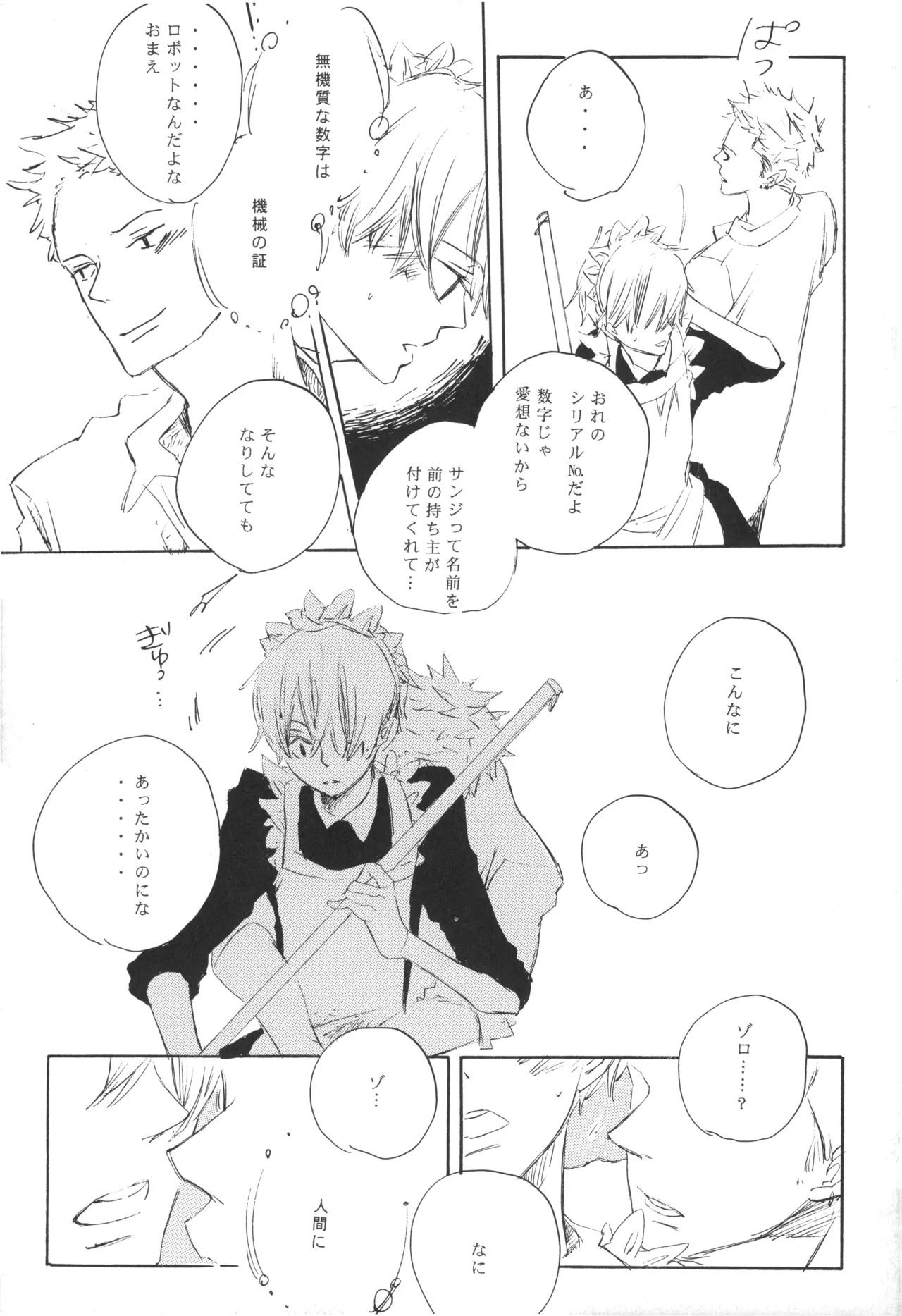 【夢際玉虫】Girl's Next Door.jpg image number 75