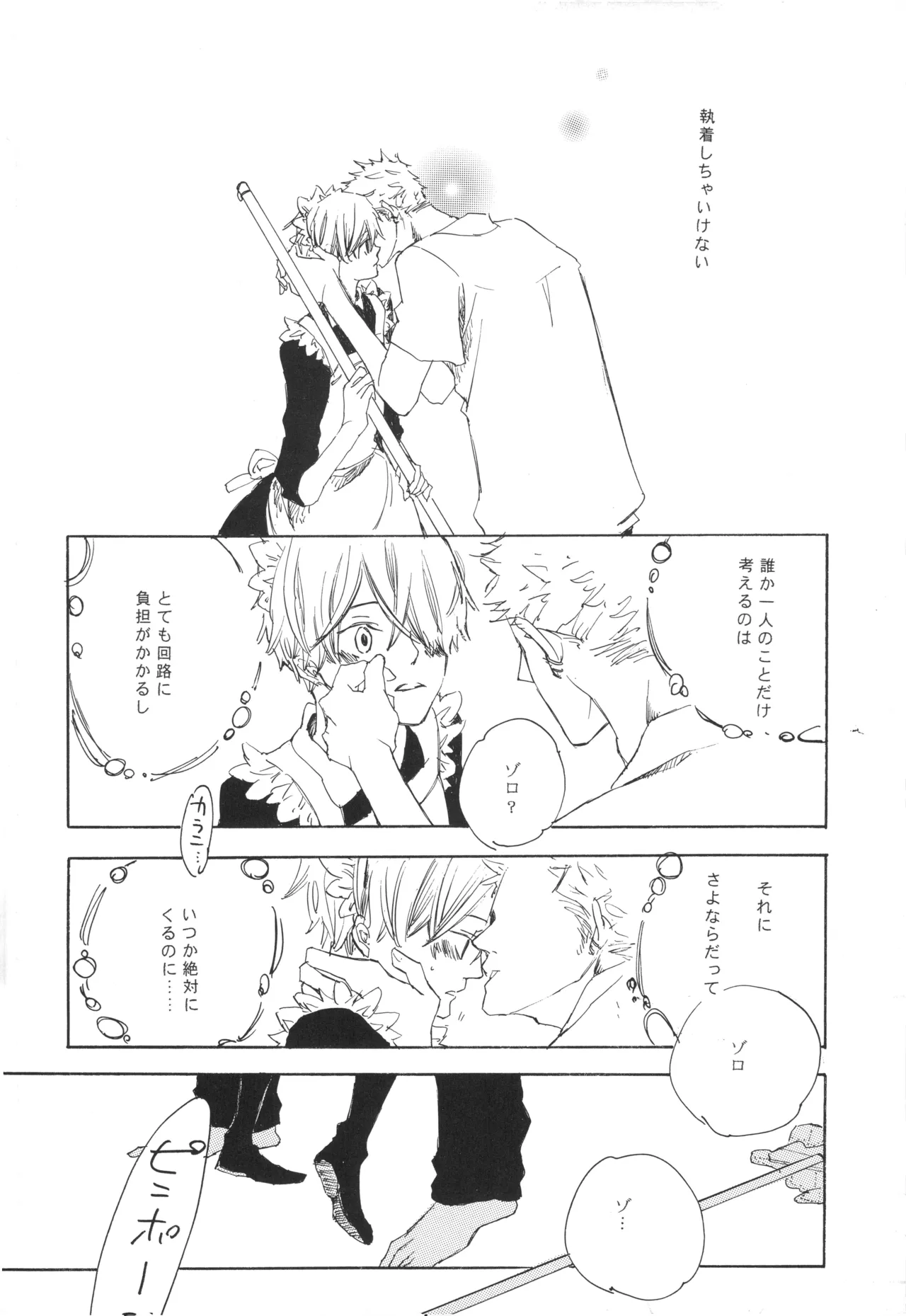 【夢際玉虫】Girl's Next Door.jpg image number 76