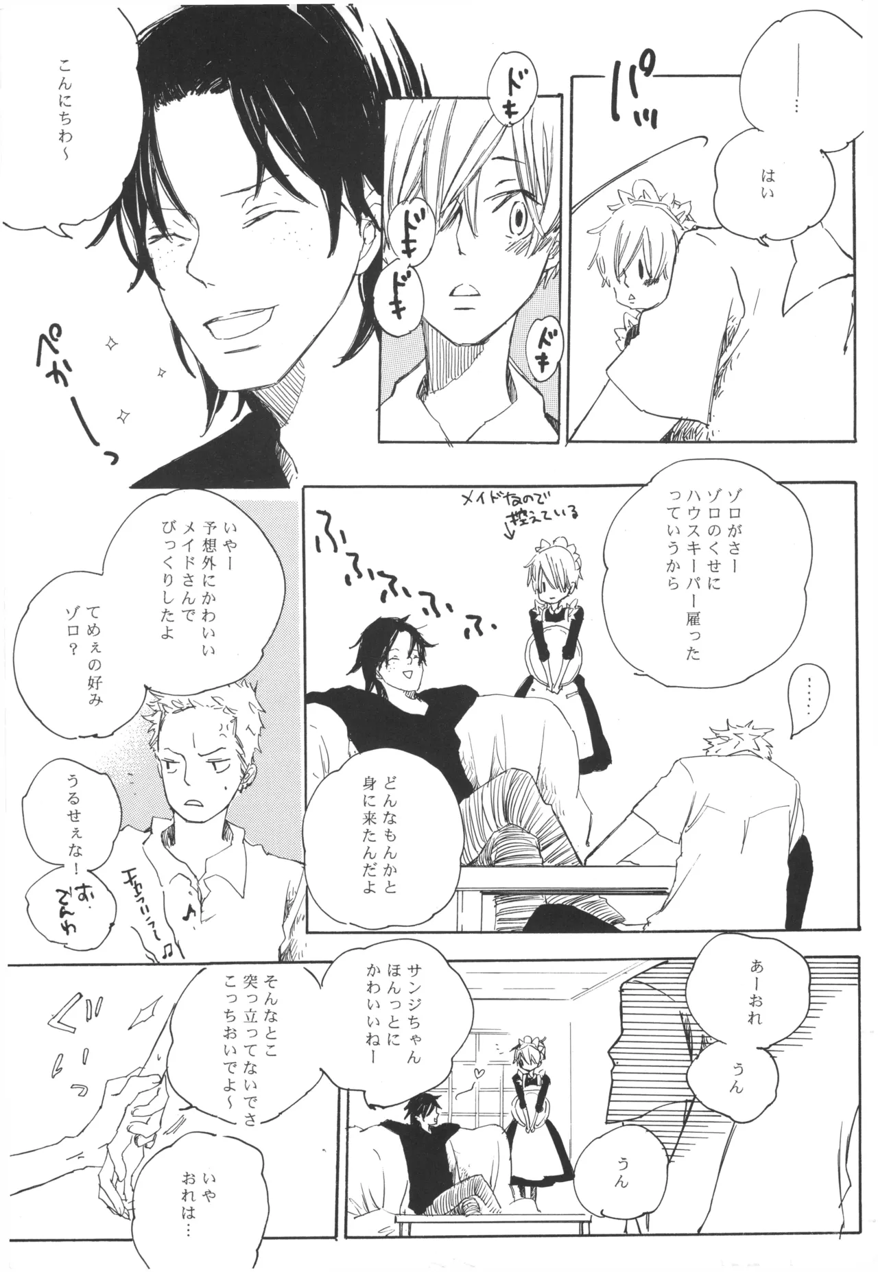 【夢際玉虫】Girl's Next Door.jpg image number 77