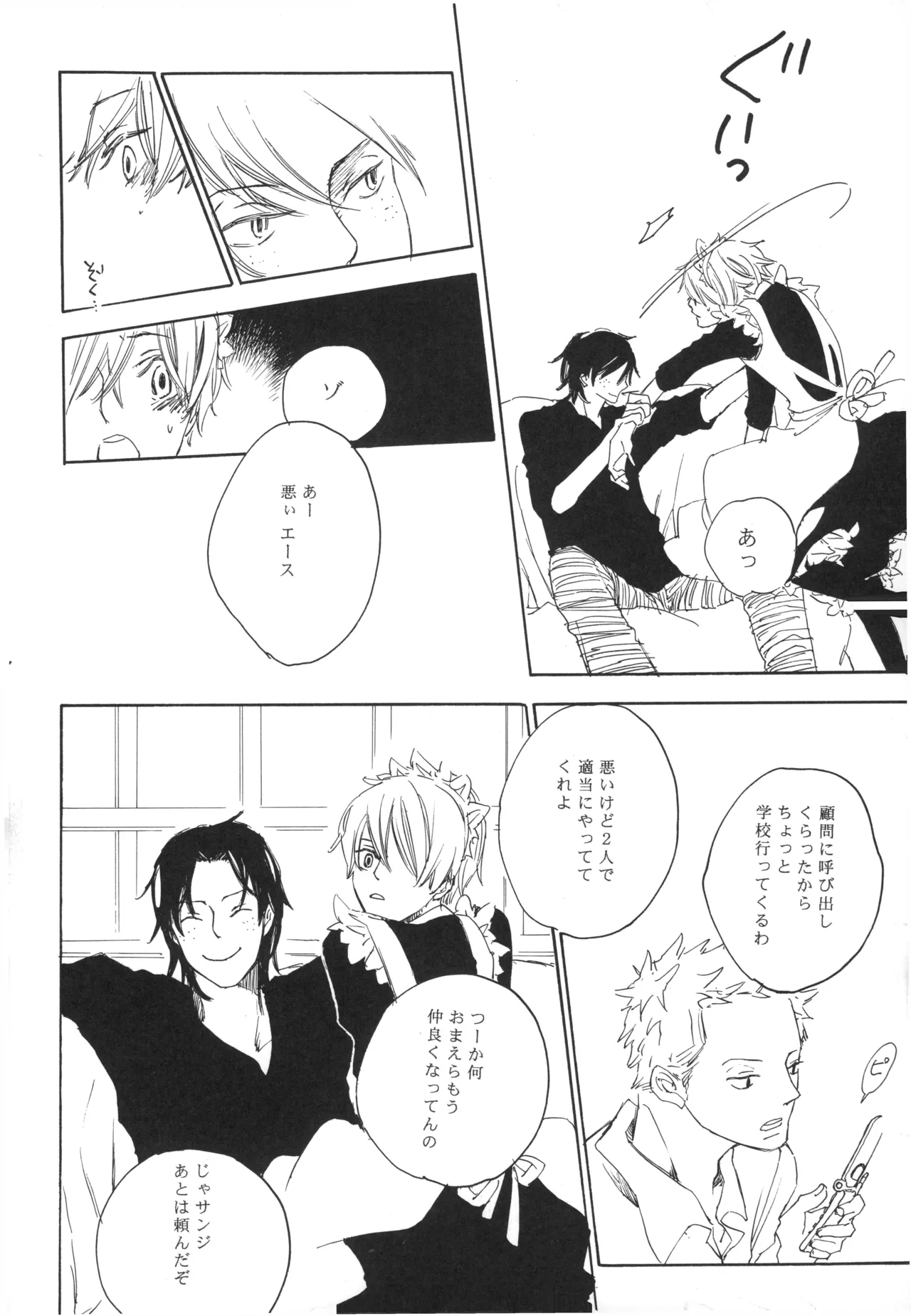 【夢際玉虫】Girl's Next Door.jpg image number 78