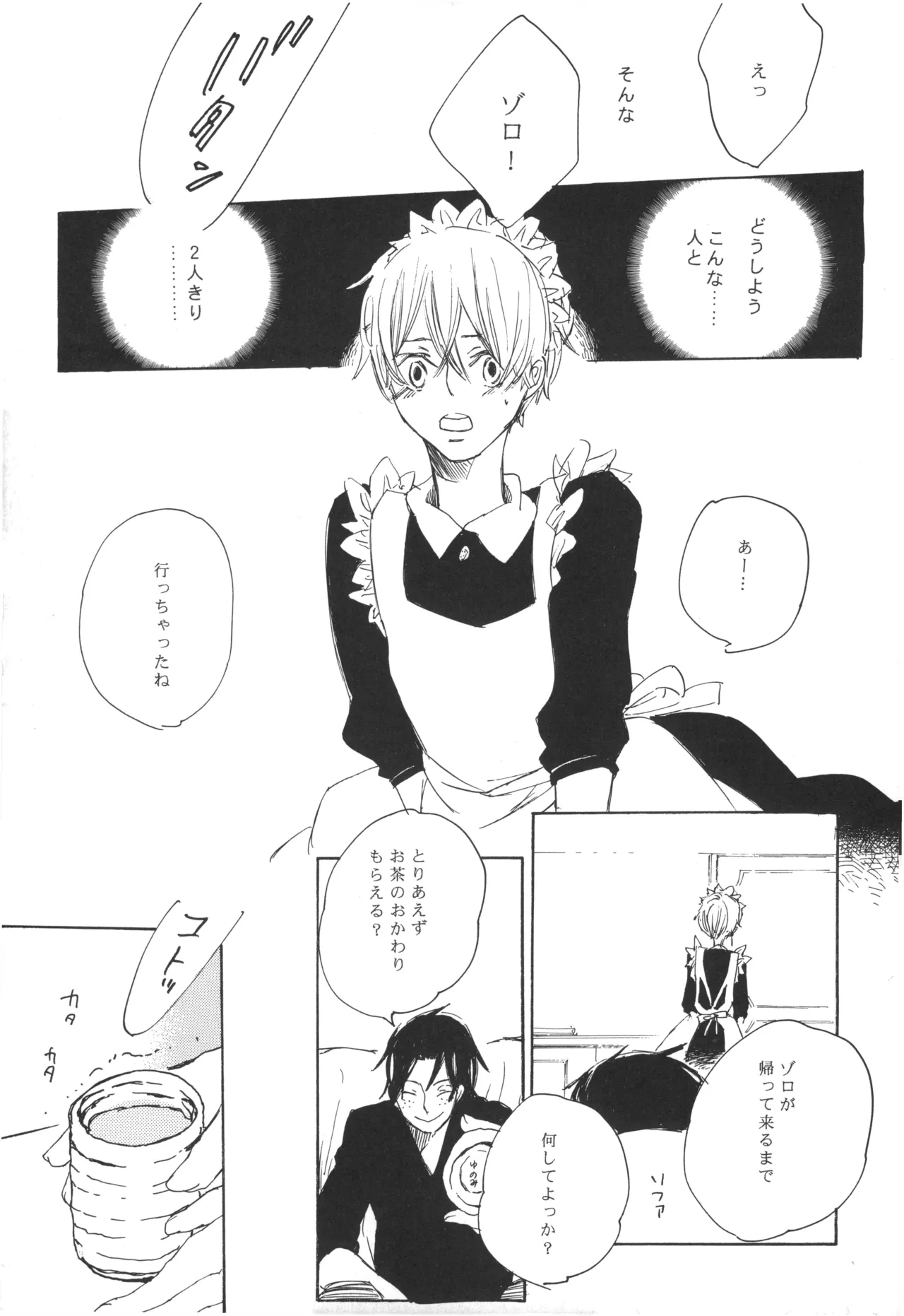 【夢際玉虫】Girl's Next Door.jpg image number 79