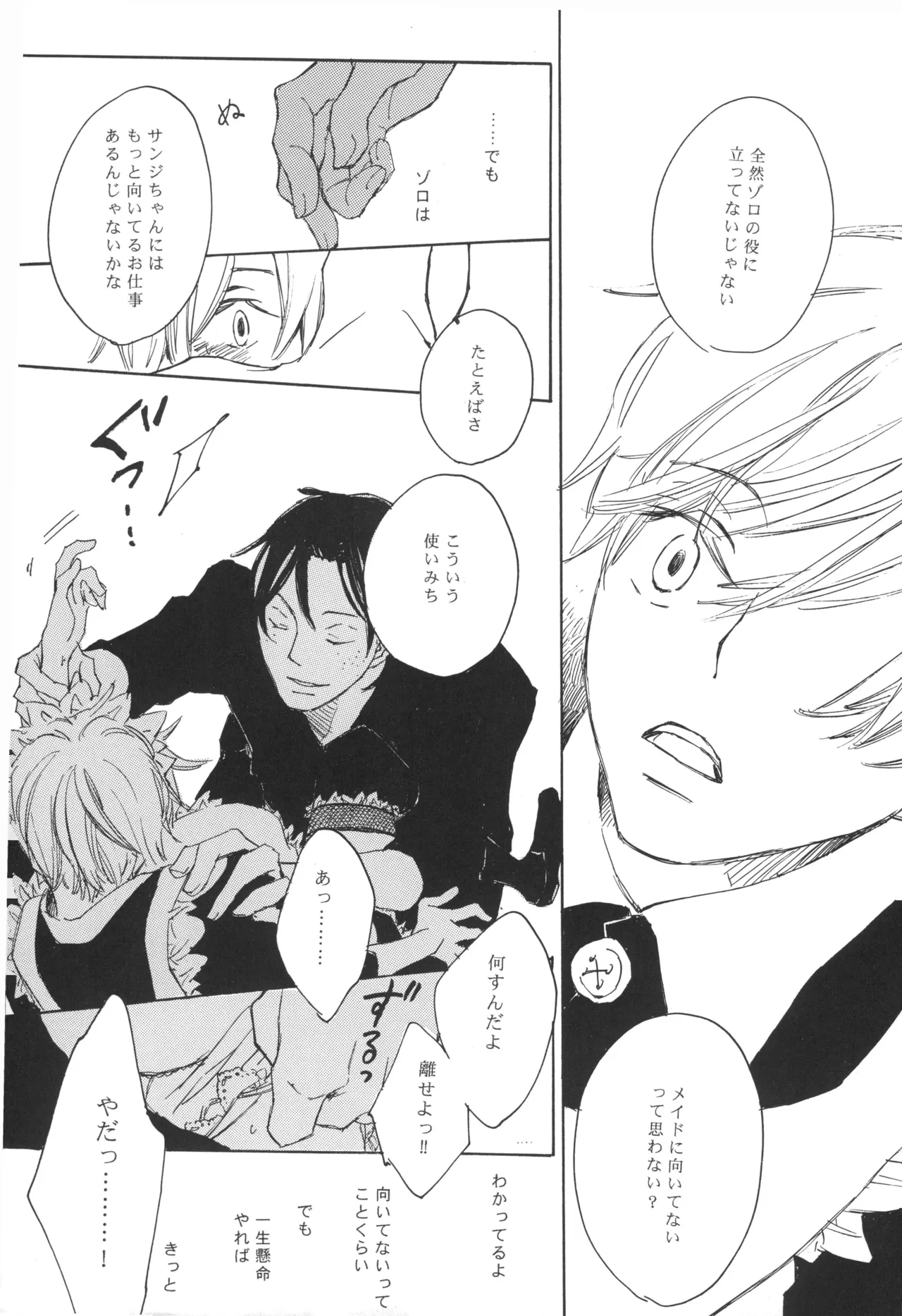 【夢際玉虫】Girl's Next Door.jpg image number 81